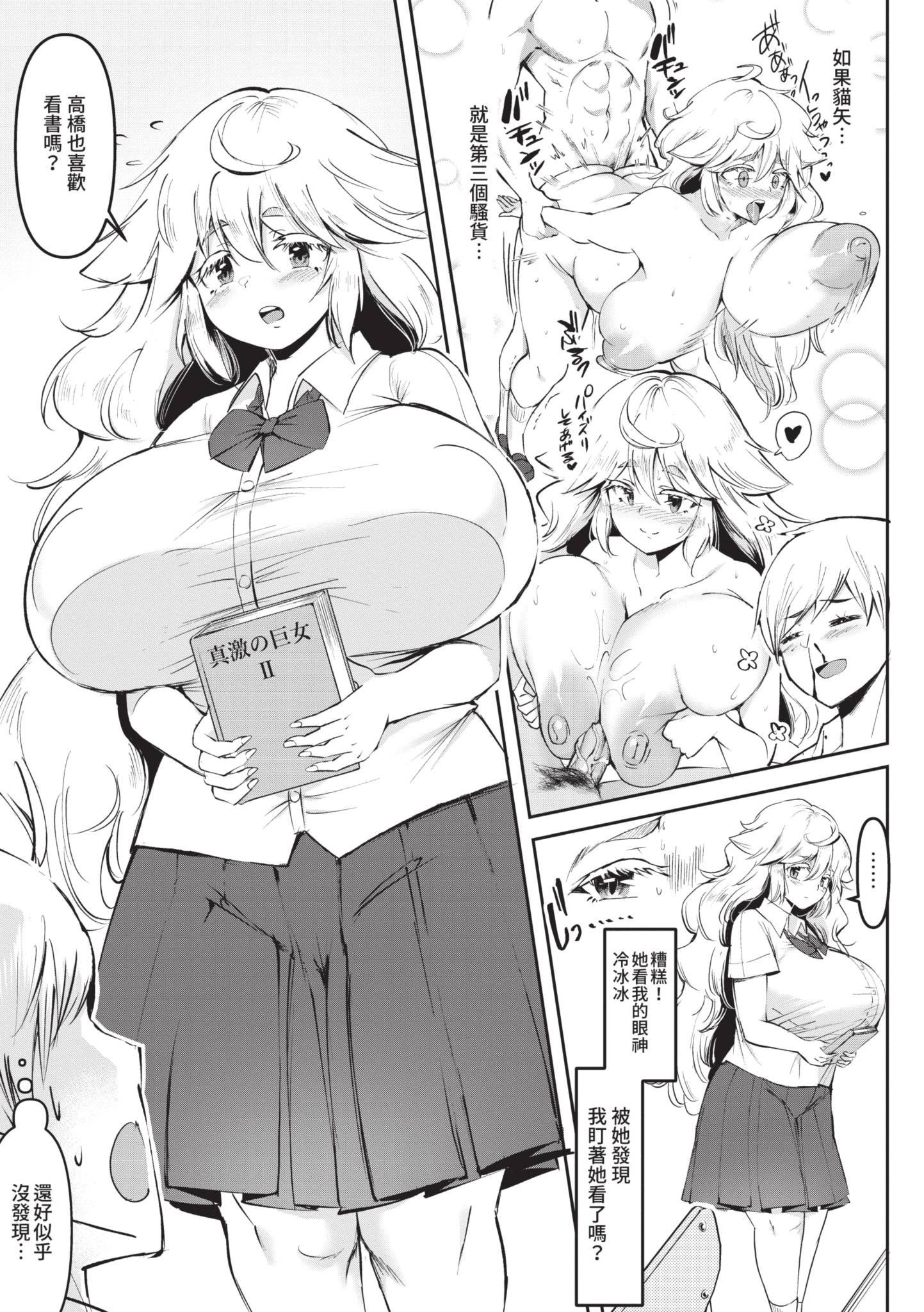 [はすの上梅津] どうしよう！！ビッチのみのハーレム作っちゃった！！！！｜怎麼辦!!我成立了只有騷貨的後宮!!!! [中国翻訳] [無修正] [DL版]