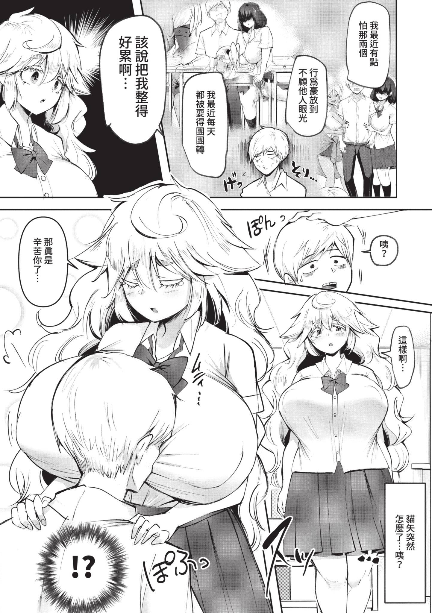 [はすの上梅津] どうしよう！！ビッチのみのハーレム作っちゃった！！！！｜怎麼辦!!我成立了只有騷貨的後宮!!!! [中国翻訳] [無修正] [DL版]