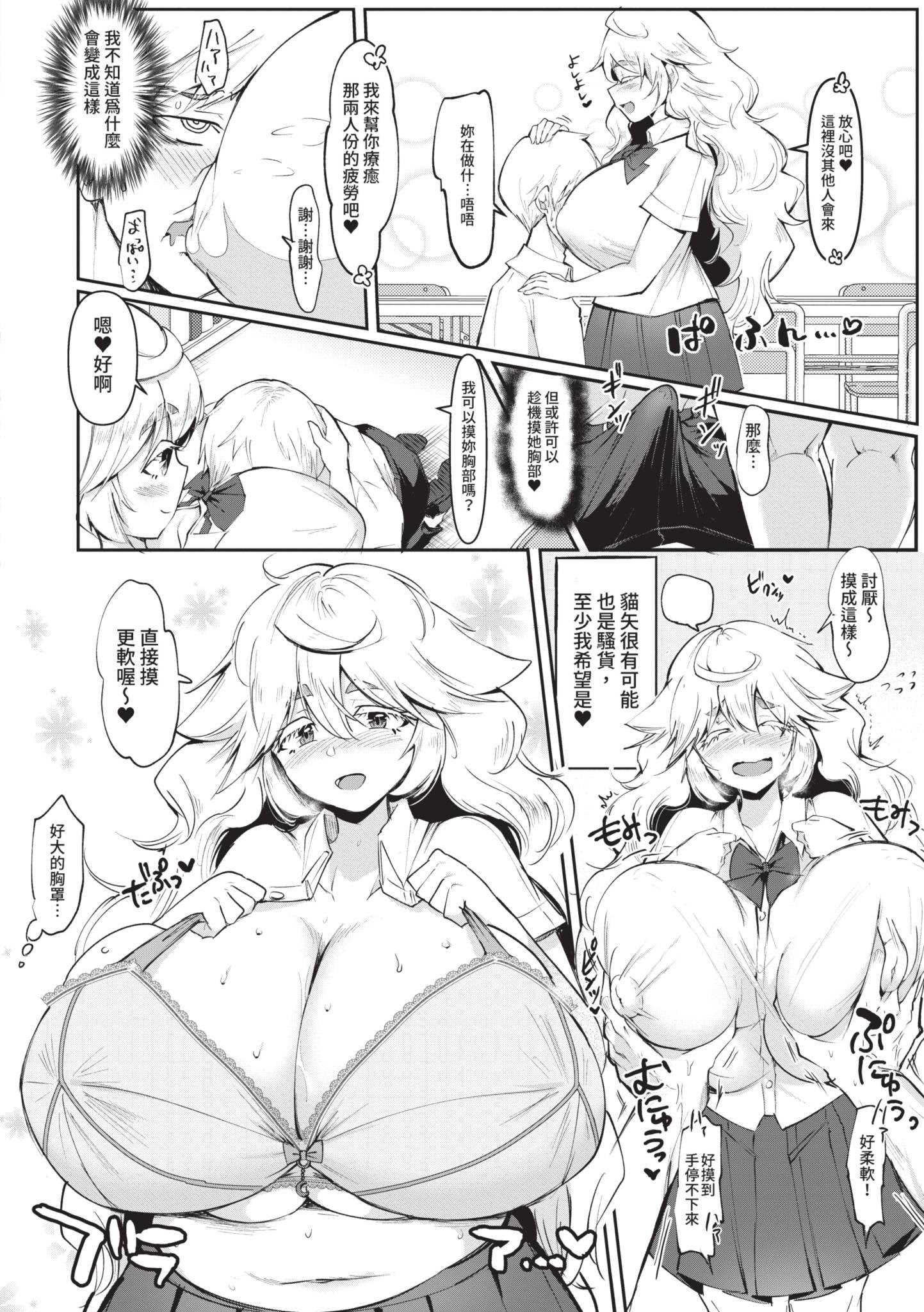 [はすの上梅津] どうしよう！！ビッチのみのハーレム作っちゃった！！！！｜怎麼辦!!我成立了只有騷貨的後宮!!!! [中国翻訳] [無修正] [DL版]