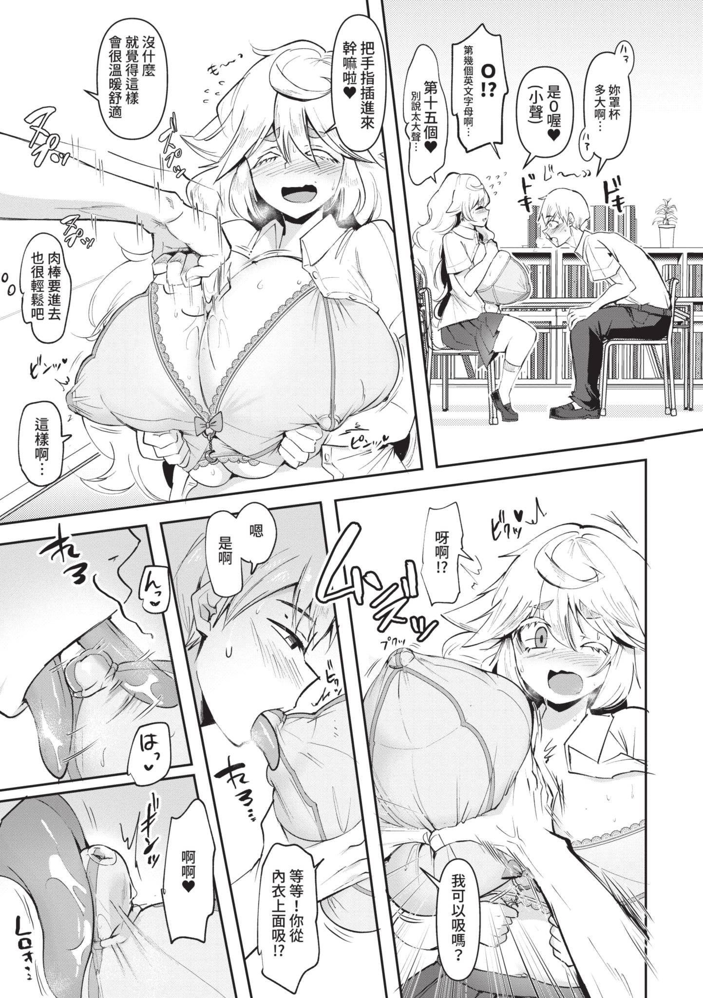 [はすの上梅津] どうしよう！！ビッチのみのハーレム作っちゃった！！！！｜怎麼辦!!我成立了只有騷貨的後宮!!!! [中国翻訳] [無修正] [DL版]