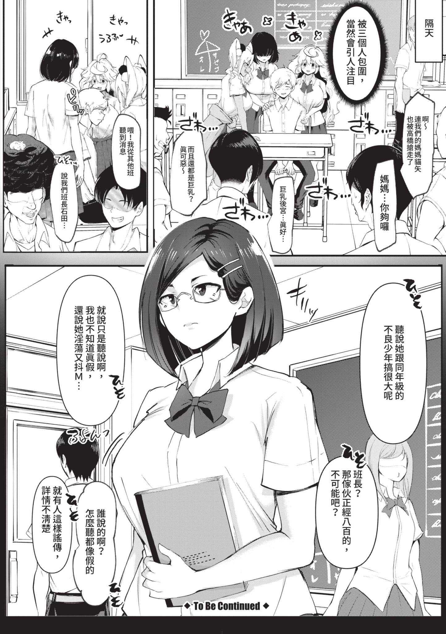 [はすの上梅津] どうしよう！！ビッチのみのハーレム作っちゃった！！！！｜怎麼辦!!我成立了只有騷貨的後宮!!!! [中国翻訳] [無修正] [DL版]