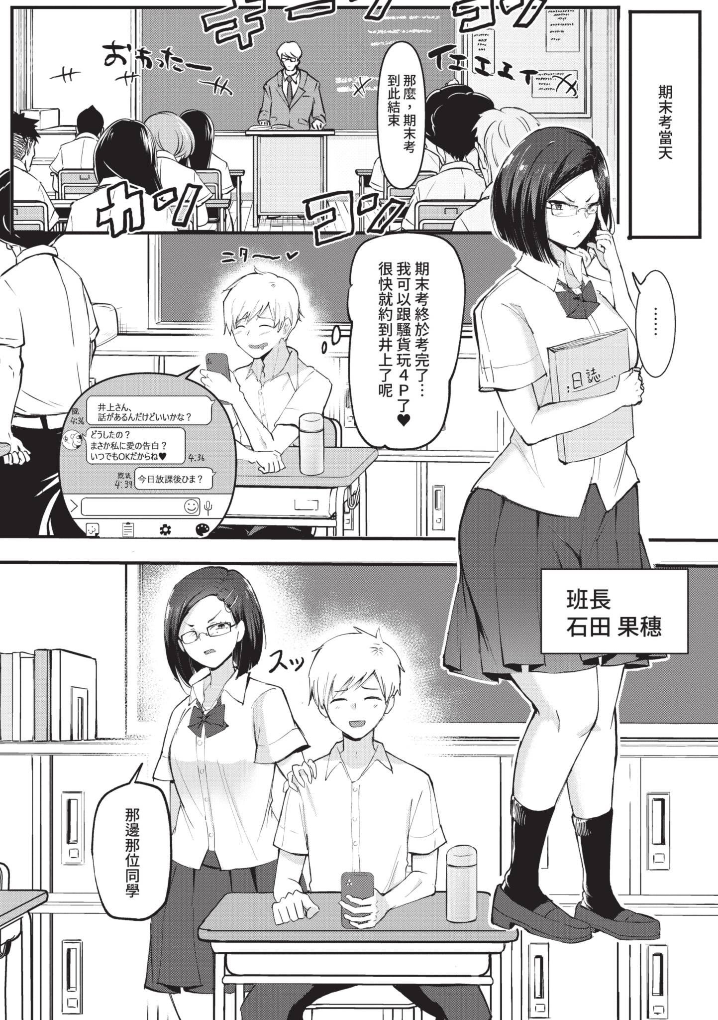 [はすの上梅津] どうしよう！！ビッチのみのハーレム作っちゃった！！！！｜怎麼辦!!我成立了只有騷貨的後宮!!!! [中国翻訳] [無修正] [DL版]