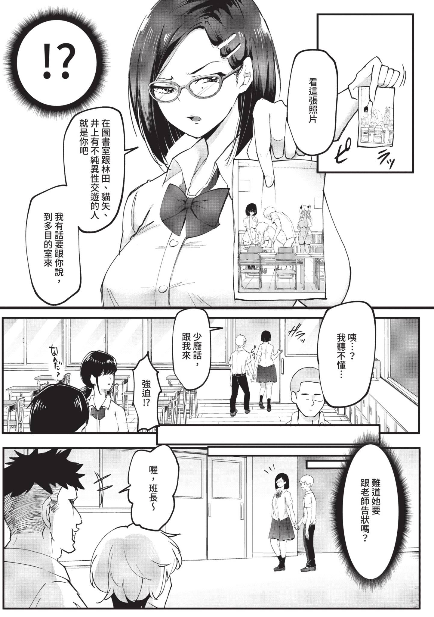 [はすの上梅津] どうしよう！！ビッチのみのハーレム作っちゃった！！！！｜怎麼辦!!我成立了只有騷貨的後宮!!!! [中国翻訳] [無修正] [DL版]