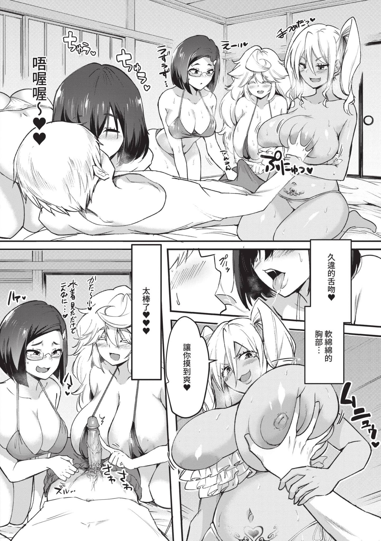 [はすの上梅津] どうしよう！！ビッチのみのハーレム作っちゃった！！！！｜怎麼辦!!我成立了只有騷貨的後宮!!!! [中国翻訳] [無修正] [DL版]