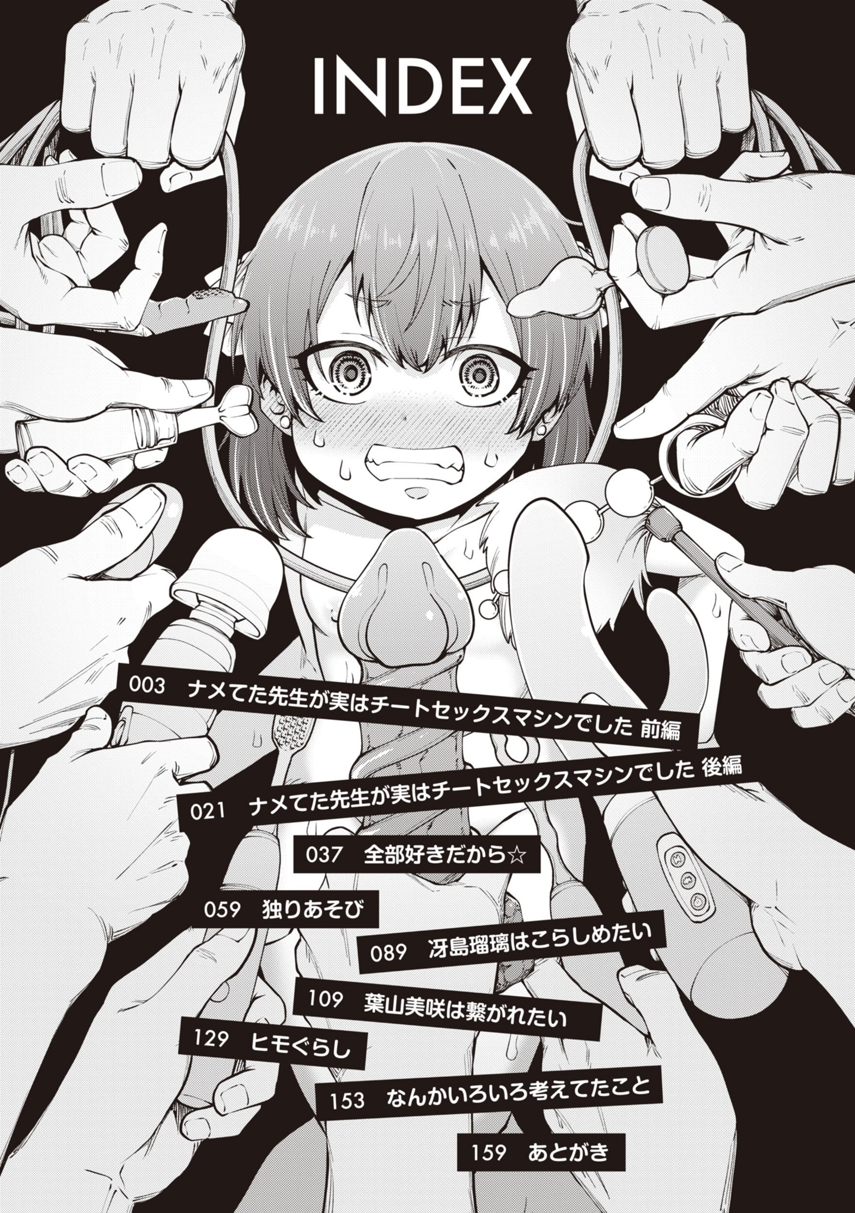 [小矢部亮] 愛があるから問題ない!! [DL版]
