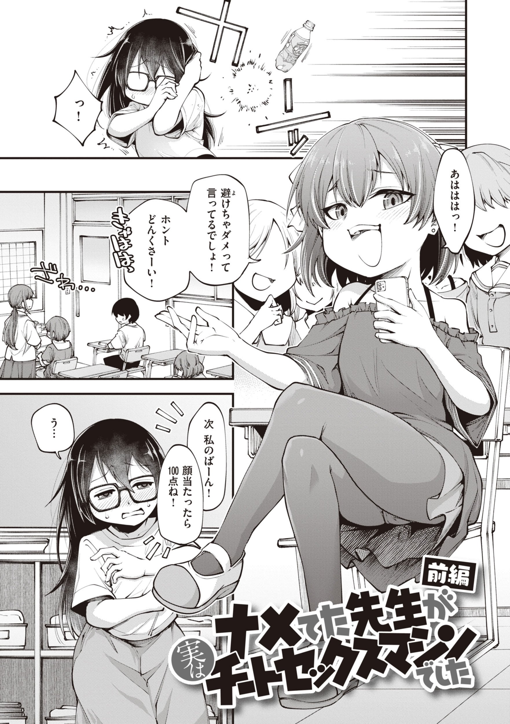 [小矢部亮] 愛があるから問題ない!! [DL版]