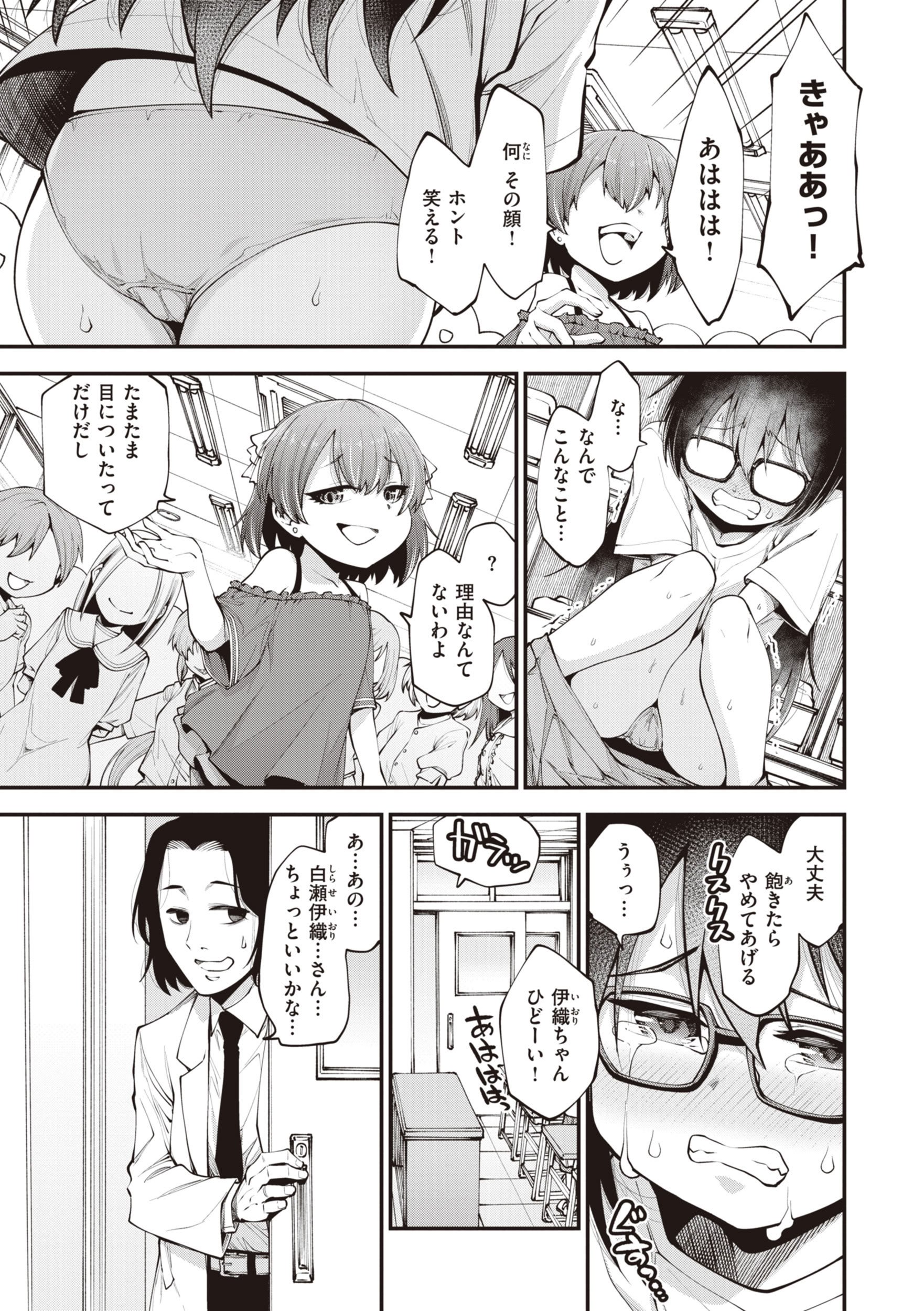 [小矢部亮] 愛があるから問題ない!! [DL版]
