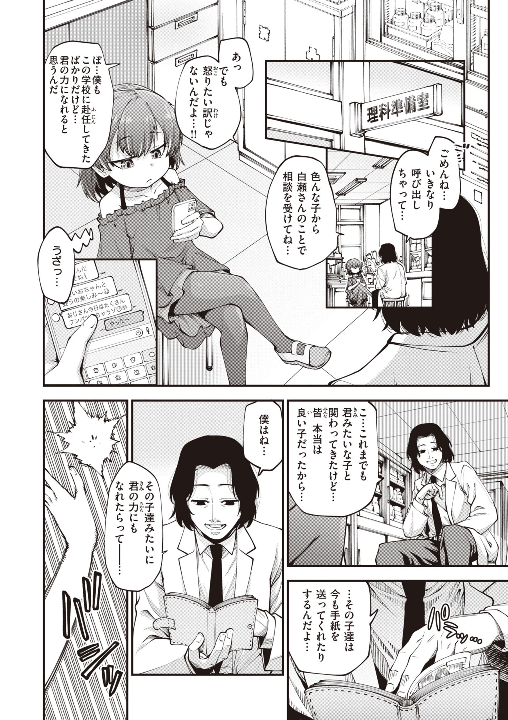 [小矢部亮] 愛があるから問題ない!! [DL版]