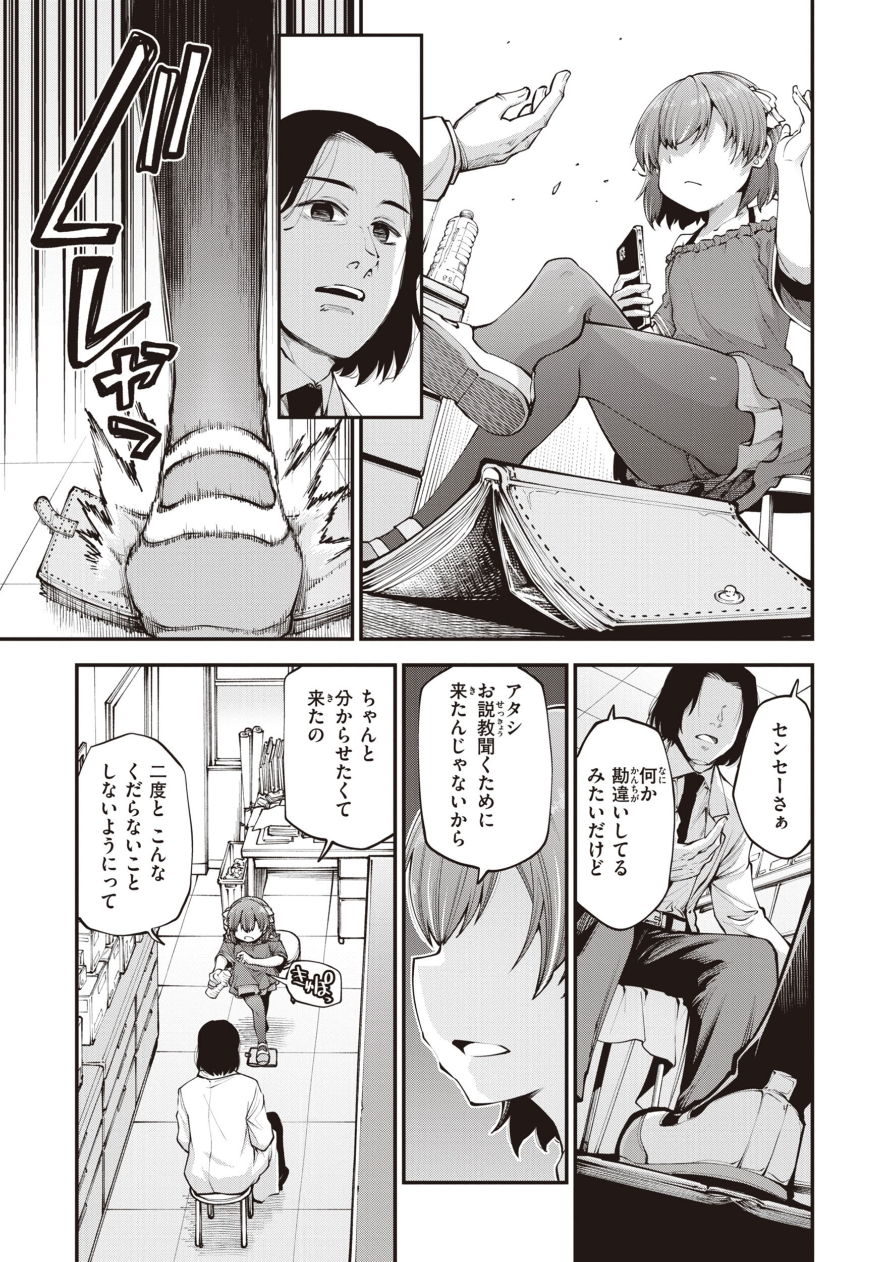 [小矢部亮] 愛があるから問題ない!! [DL版]