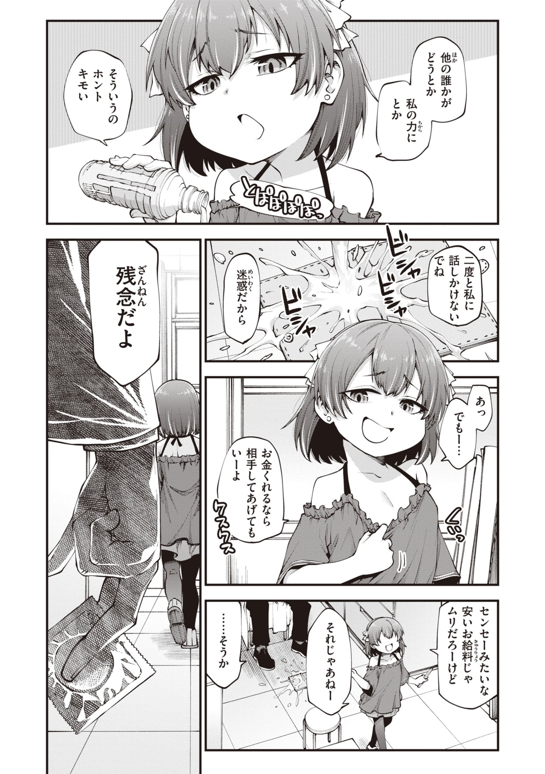 [小矢部亮] 愛があるから問題ない!! [DL版]