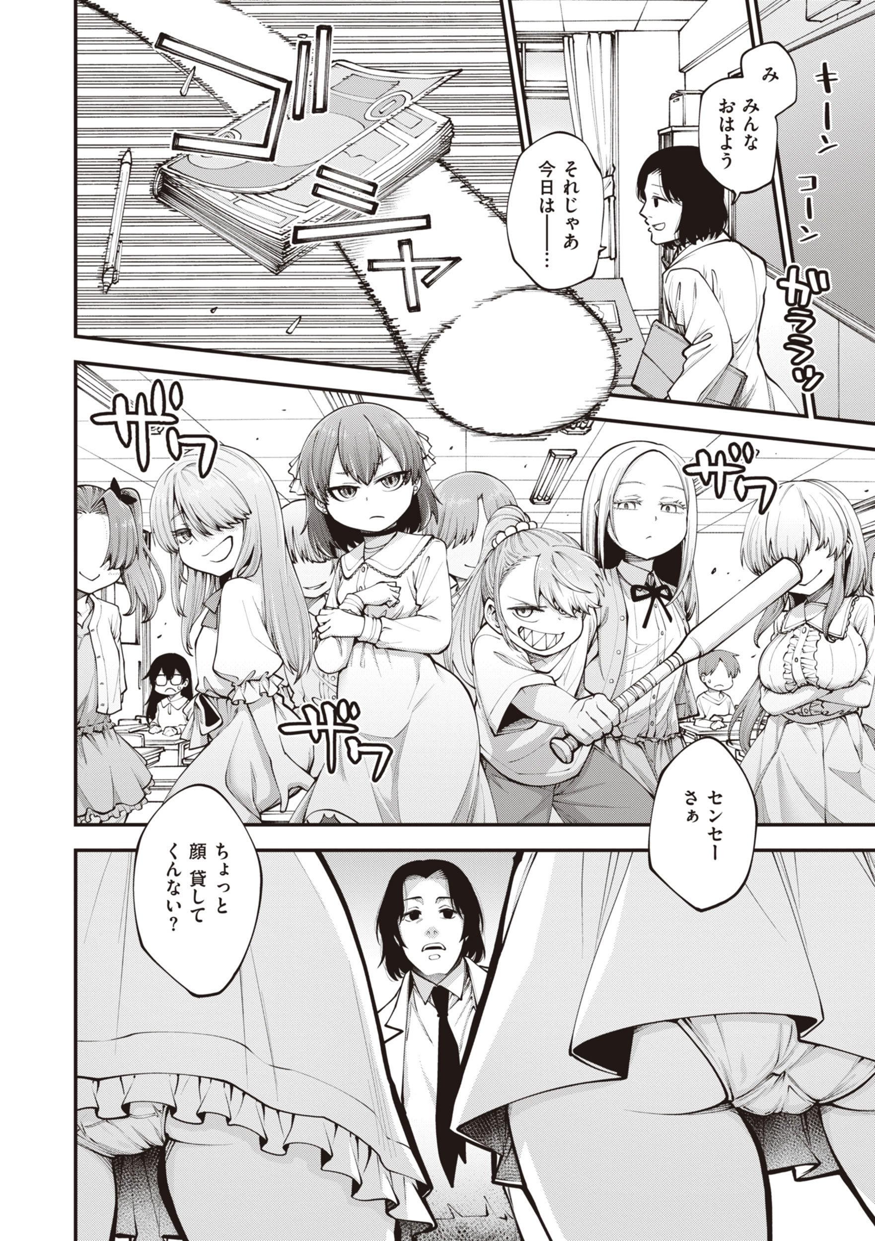 [小矢部亮] 愛があるから問題ない!! [DL版]