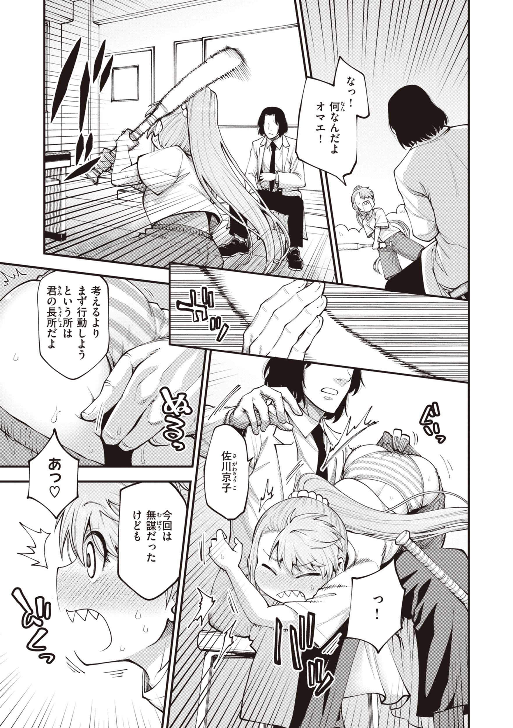 [小矢部亮] 愛があるから問題ない!! [DL版]