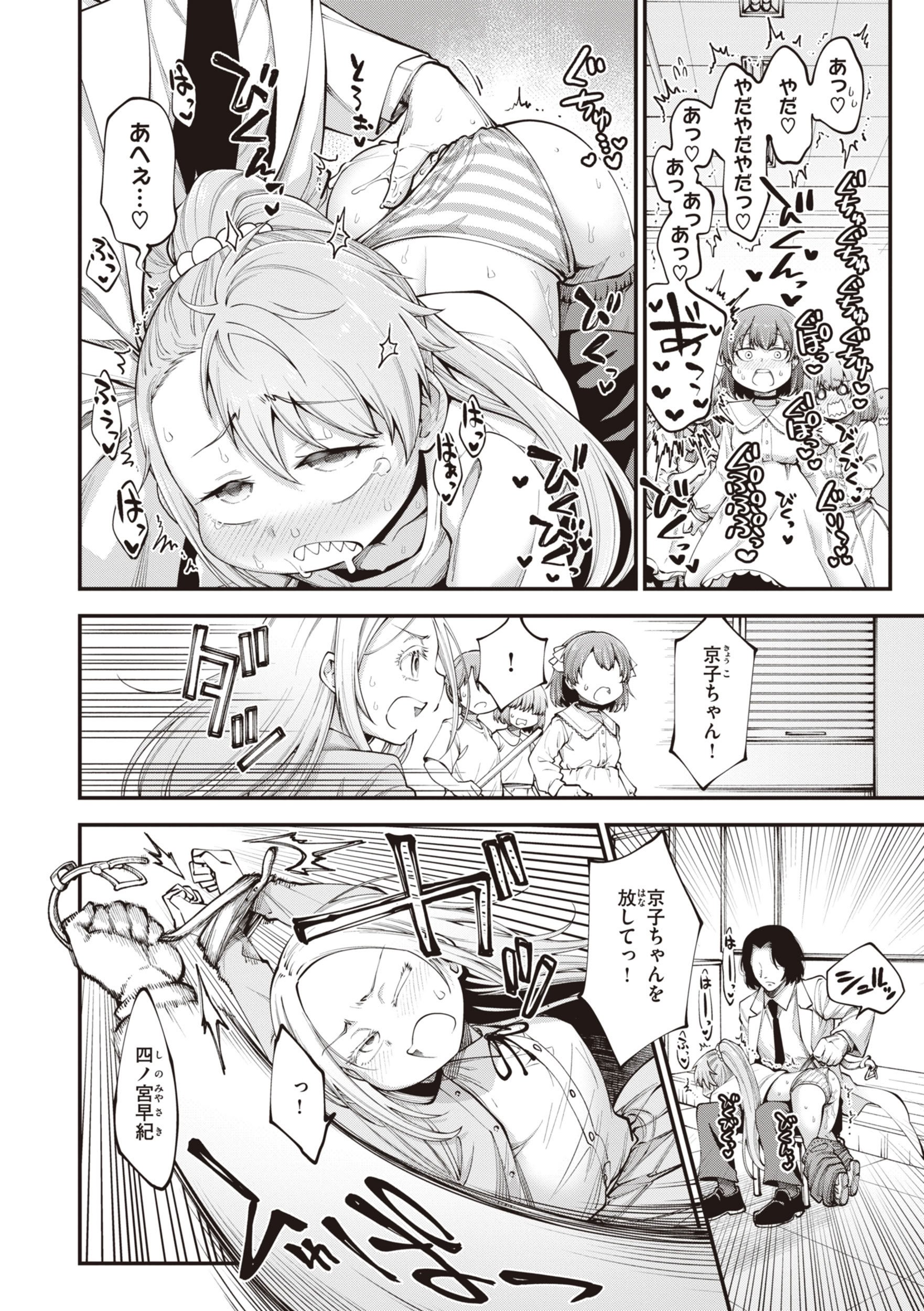 [小矢部亮] 愛があるから問題ない!! [DL版]
