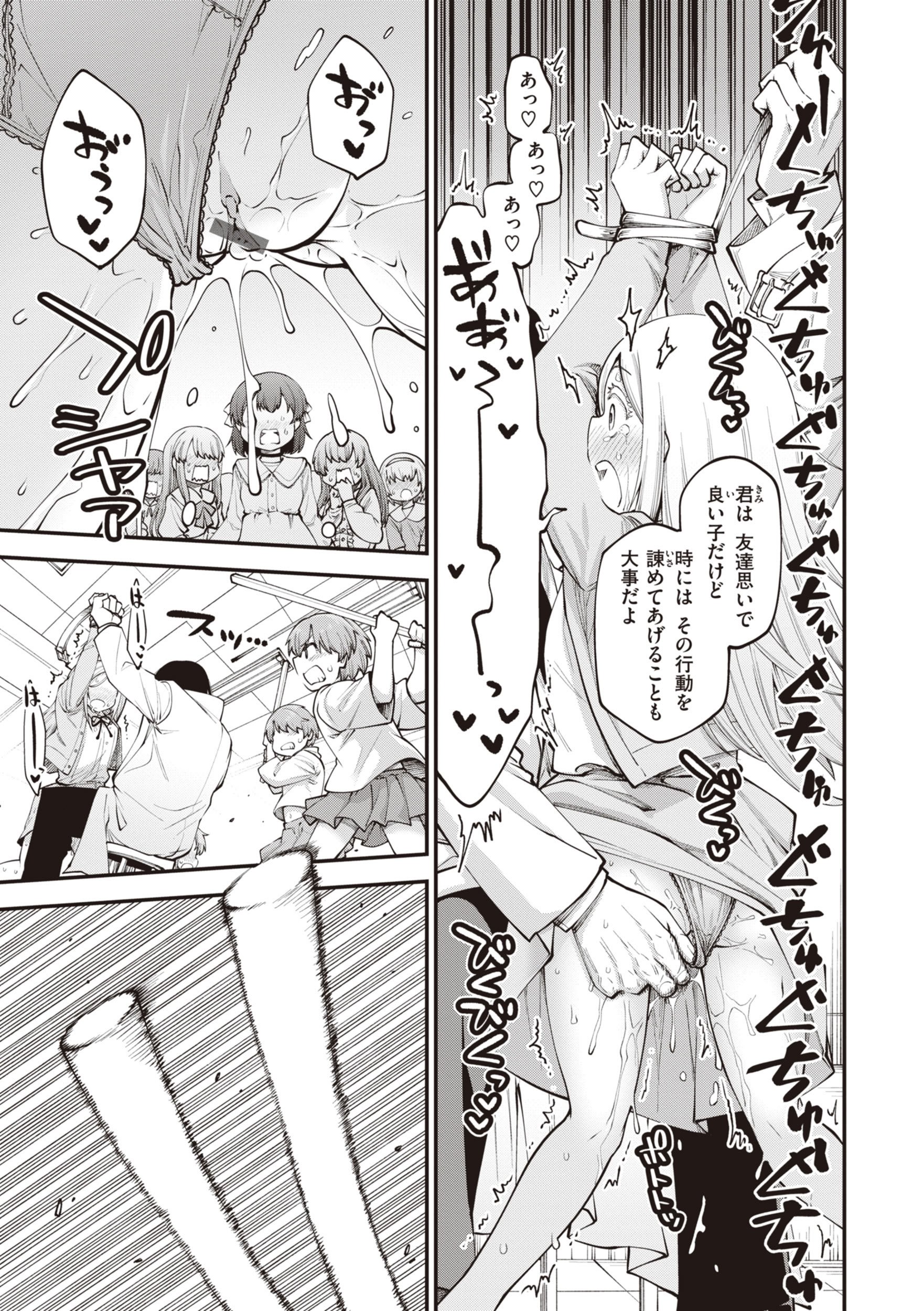 [小矢部亮] 愛があるから問題ない!! [DL版]