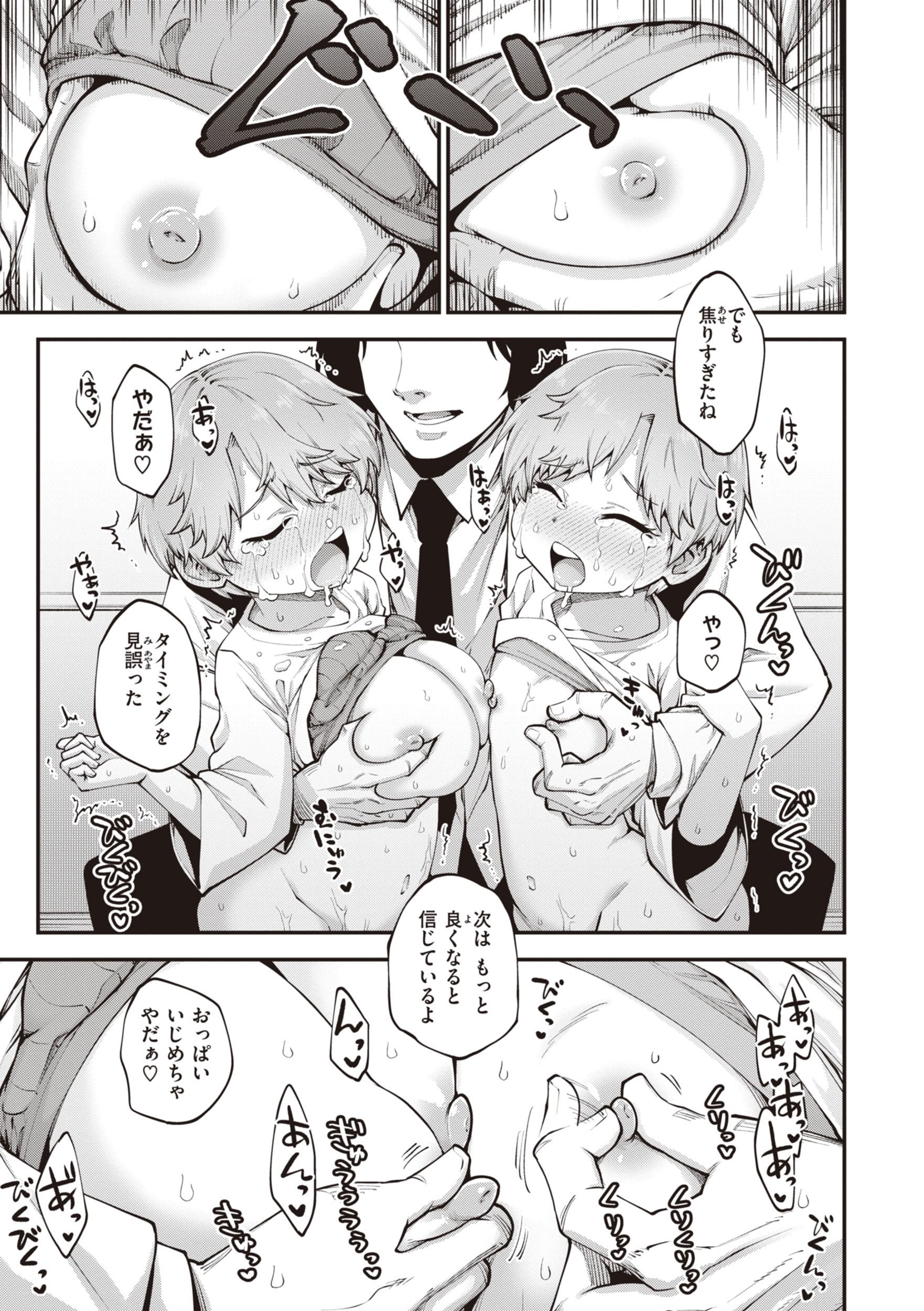 [小矢部亮] 愛があるから問題ない!! [DL版]