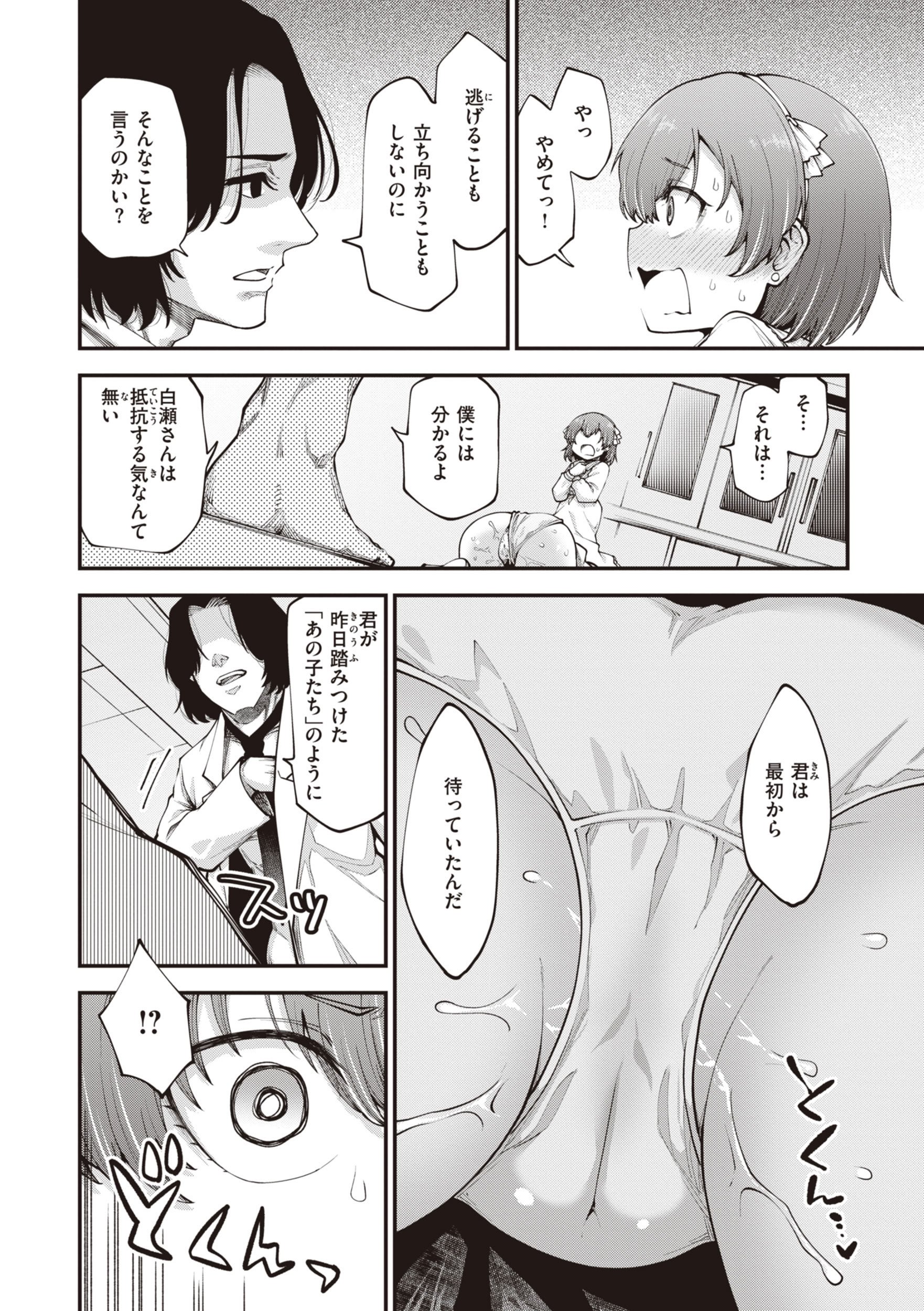 [小矢部亮] 愛があるから問題ない!! [DL版]