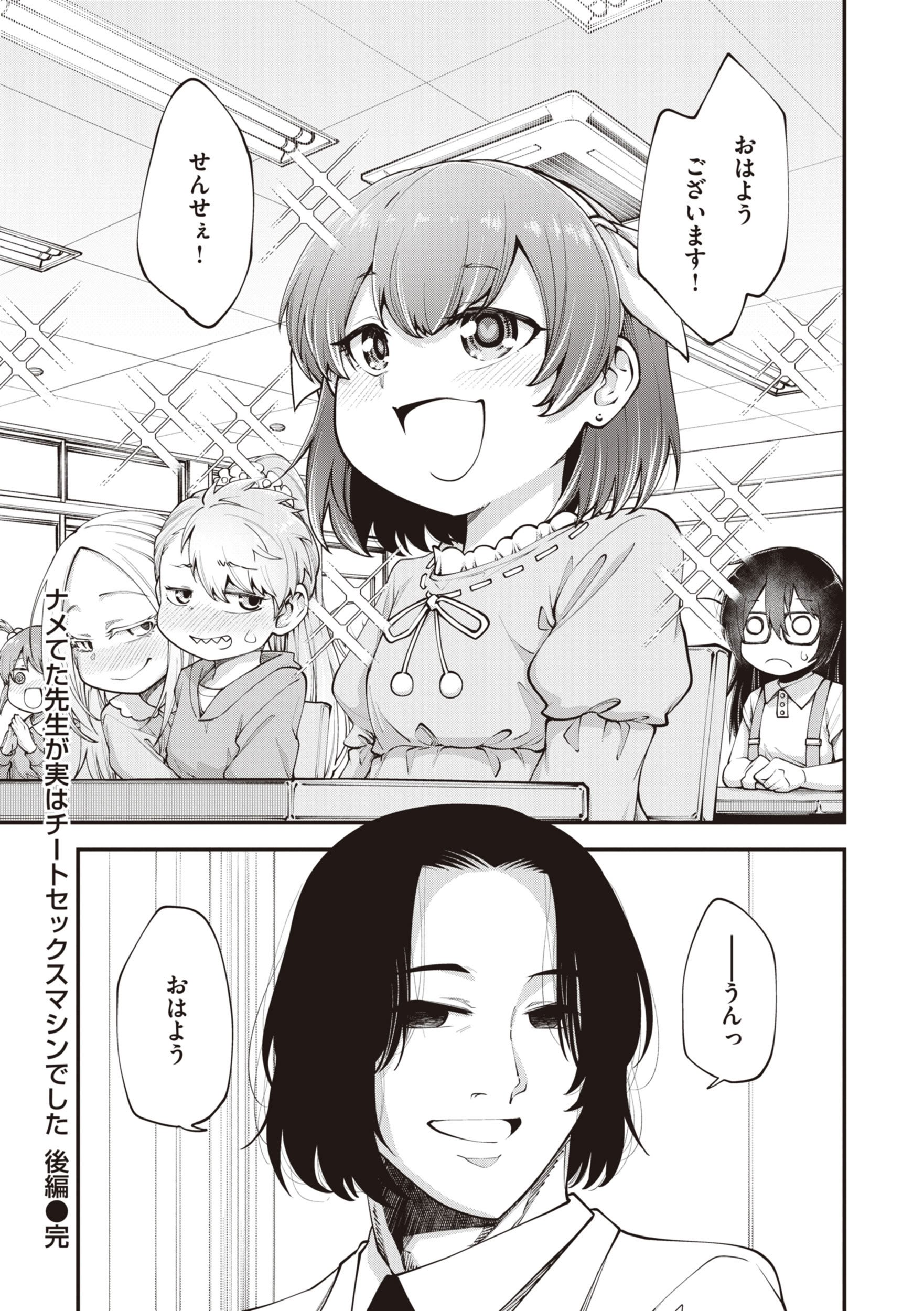 [小矢部亮] 愛があるから問題ない!! [DL版]