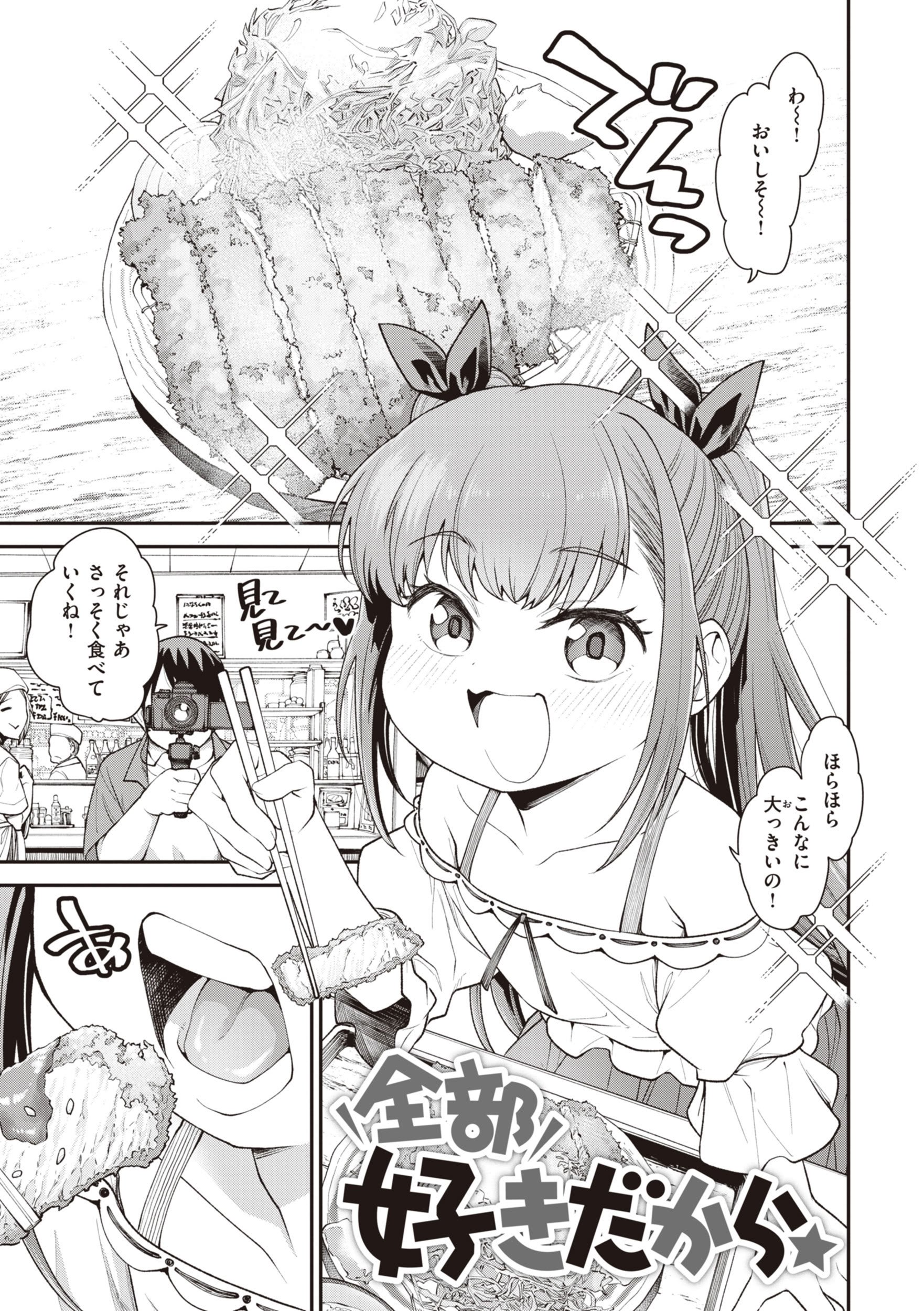 [小矢部亮] 愛があるから問題ない!! [DL版]