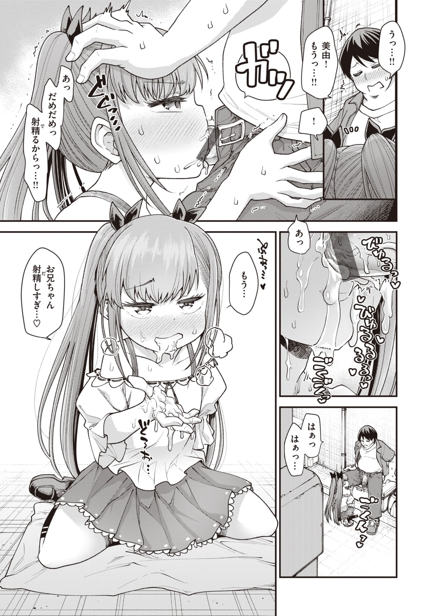 [小矢部亮] 愛があるから問題ない!! [DL版]