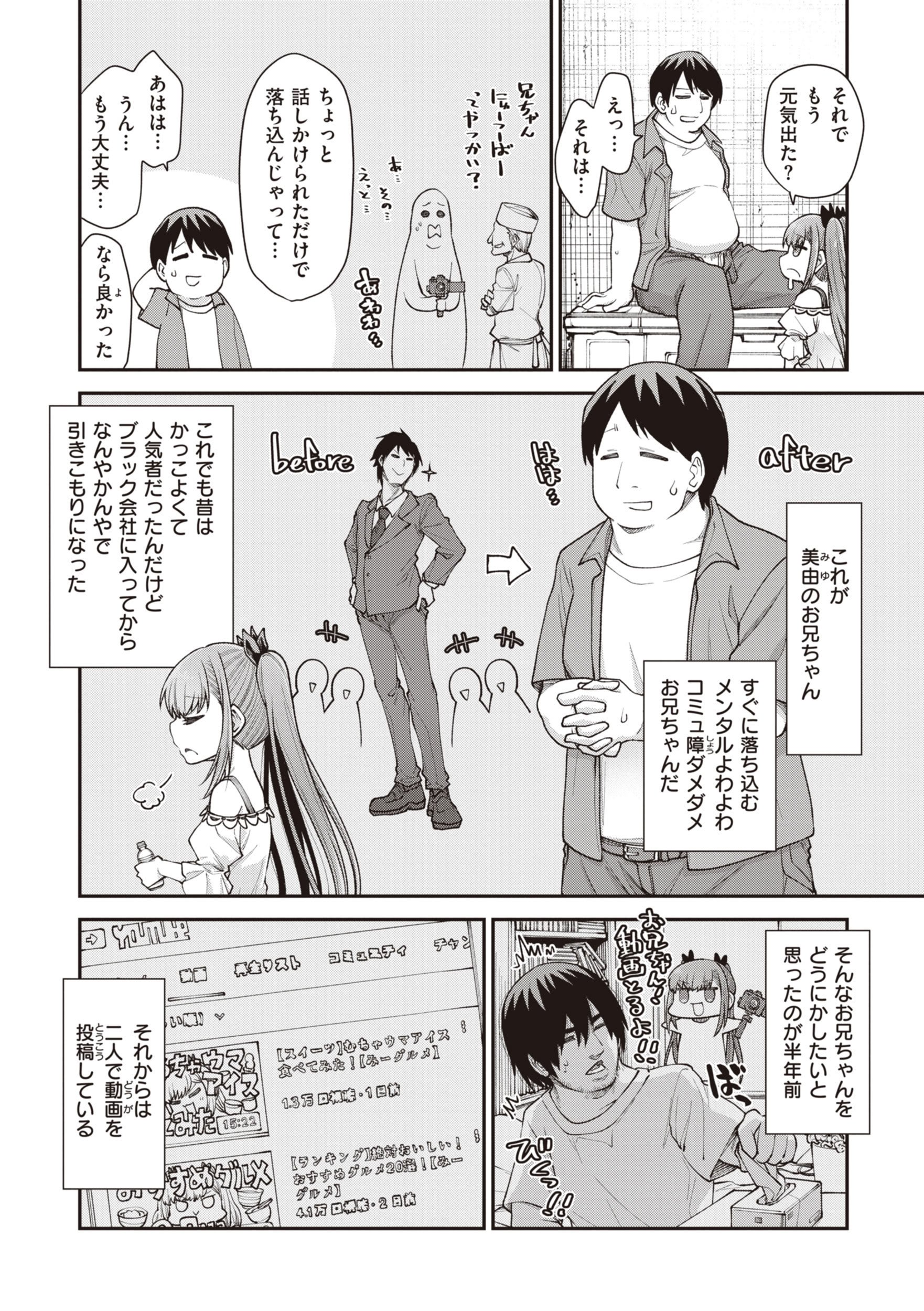 [小矢部亮] 愛があるから問題ない!! [DL版]