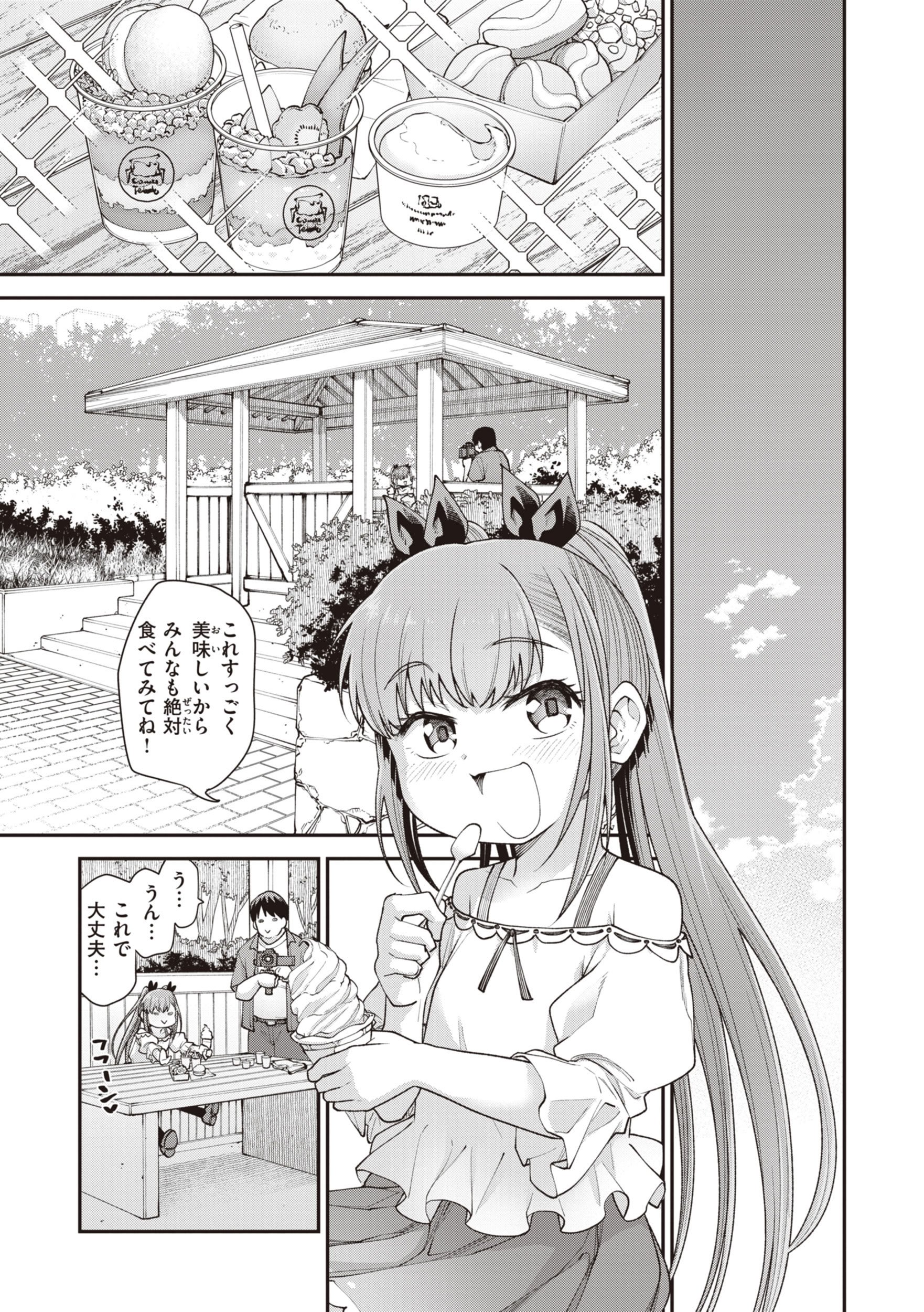 [小矢部亮] 愛があるから問題ない!! [DL版]