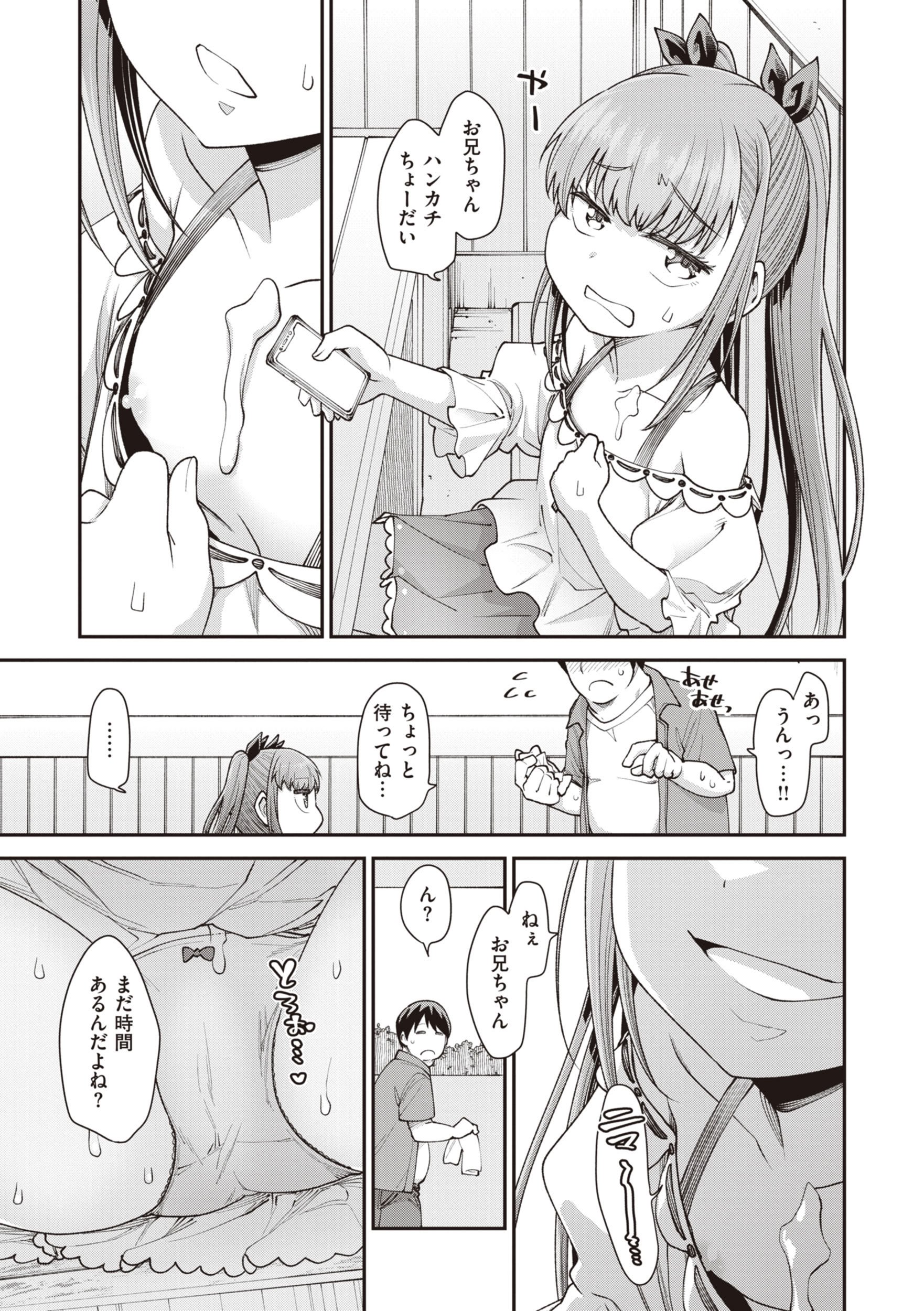 [小矢部亮] 愛があるから問題ない!! [DL版]