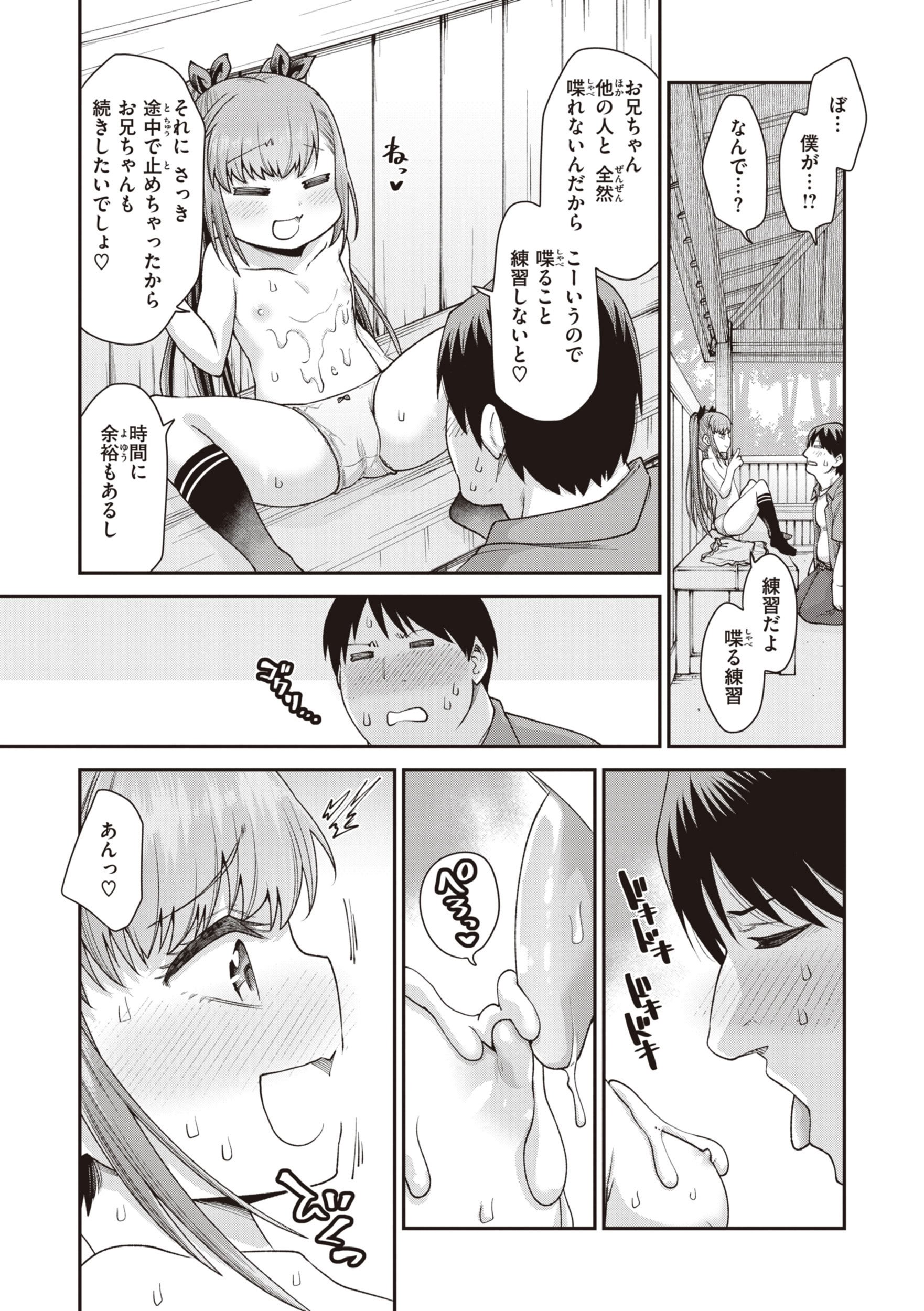 [小矢部亮] 愛があるから問題ない!! [DL版]