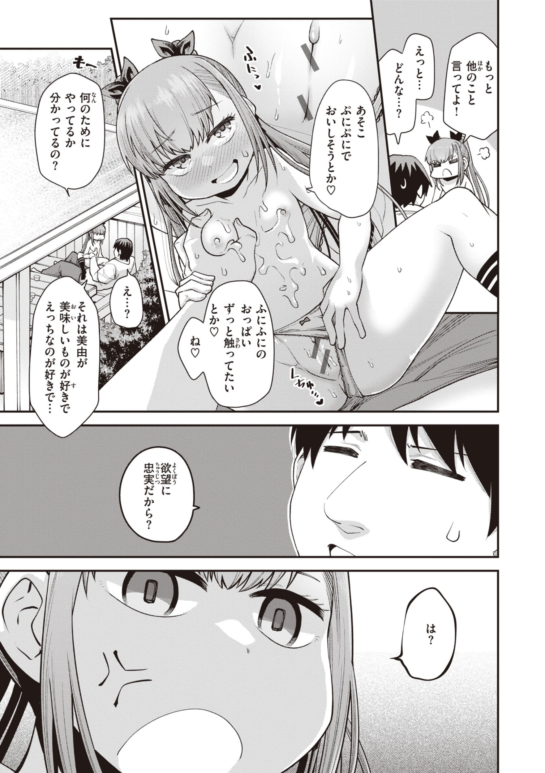 [小矢部亮] 愛があるから問題ない!! [DL版]