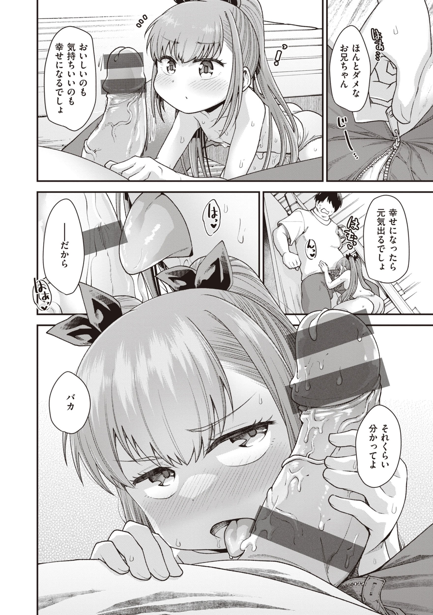 [小矢部亮] 愛があるから問題ない!! [DL版]