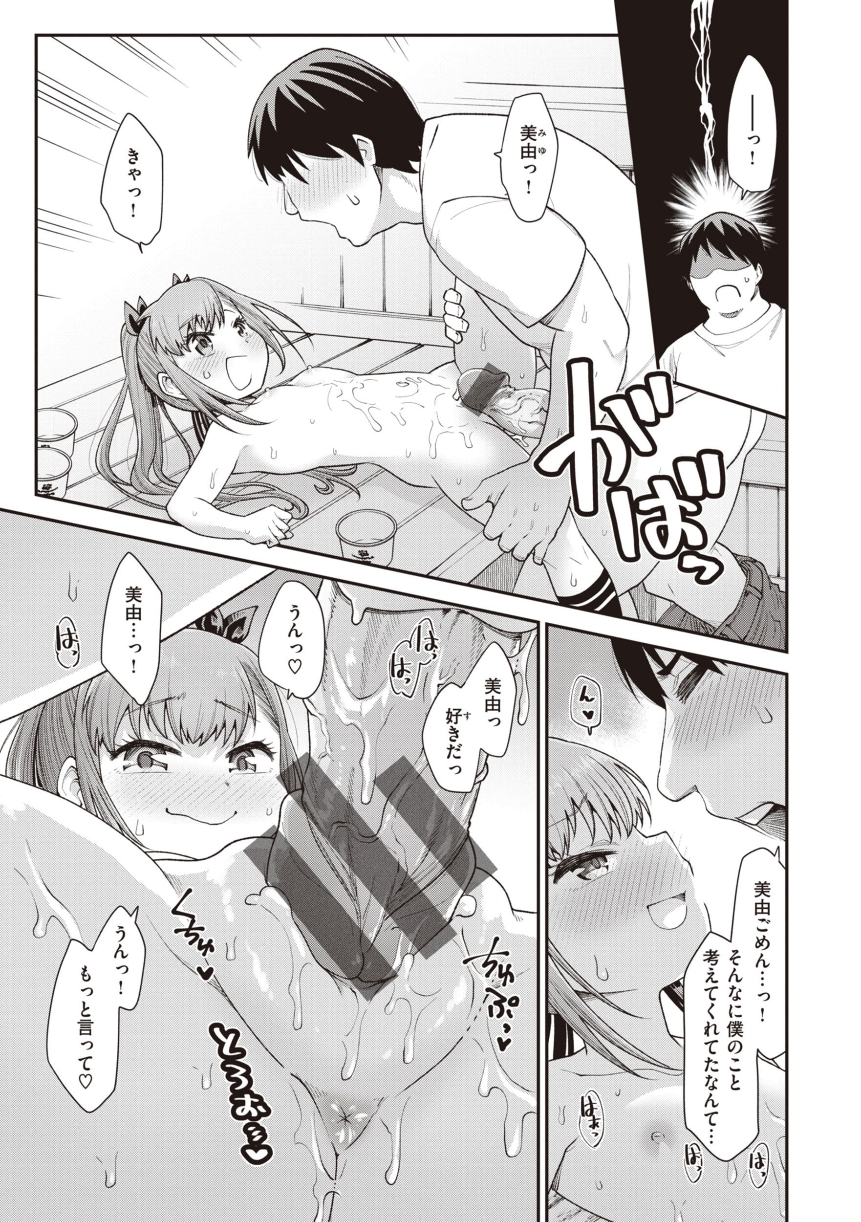 [小矢部亮] 愛があるから問題ない!! [DL版]