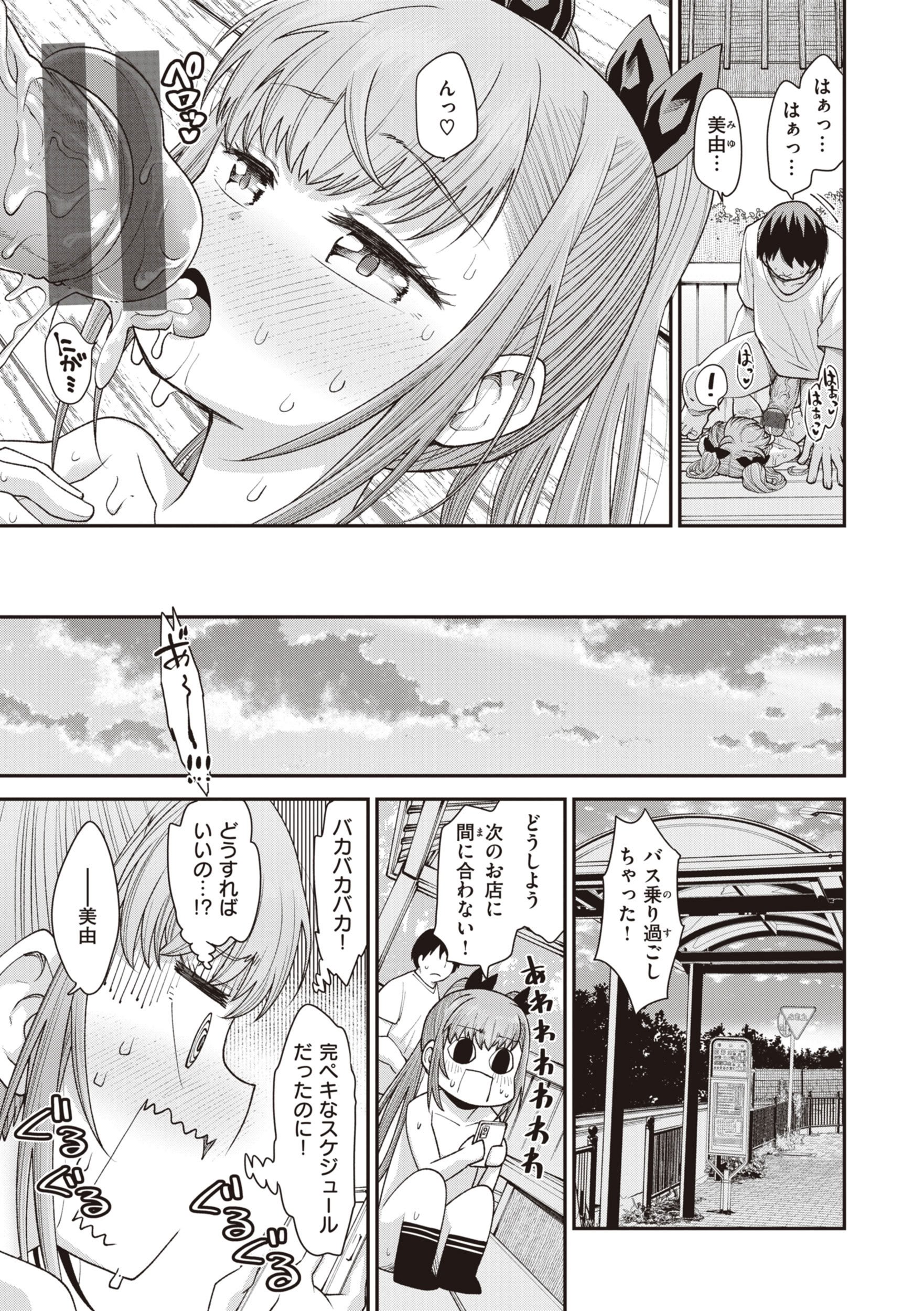 [小矢部亮] 愛があるから問題ない!! [DL版]