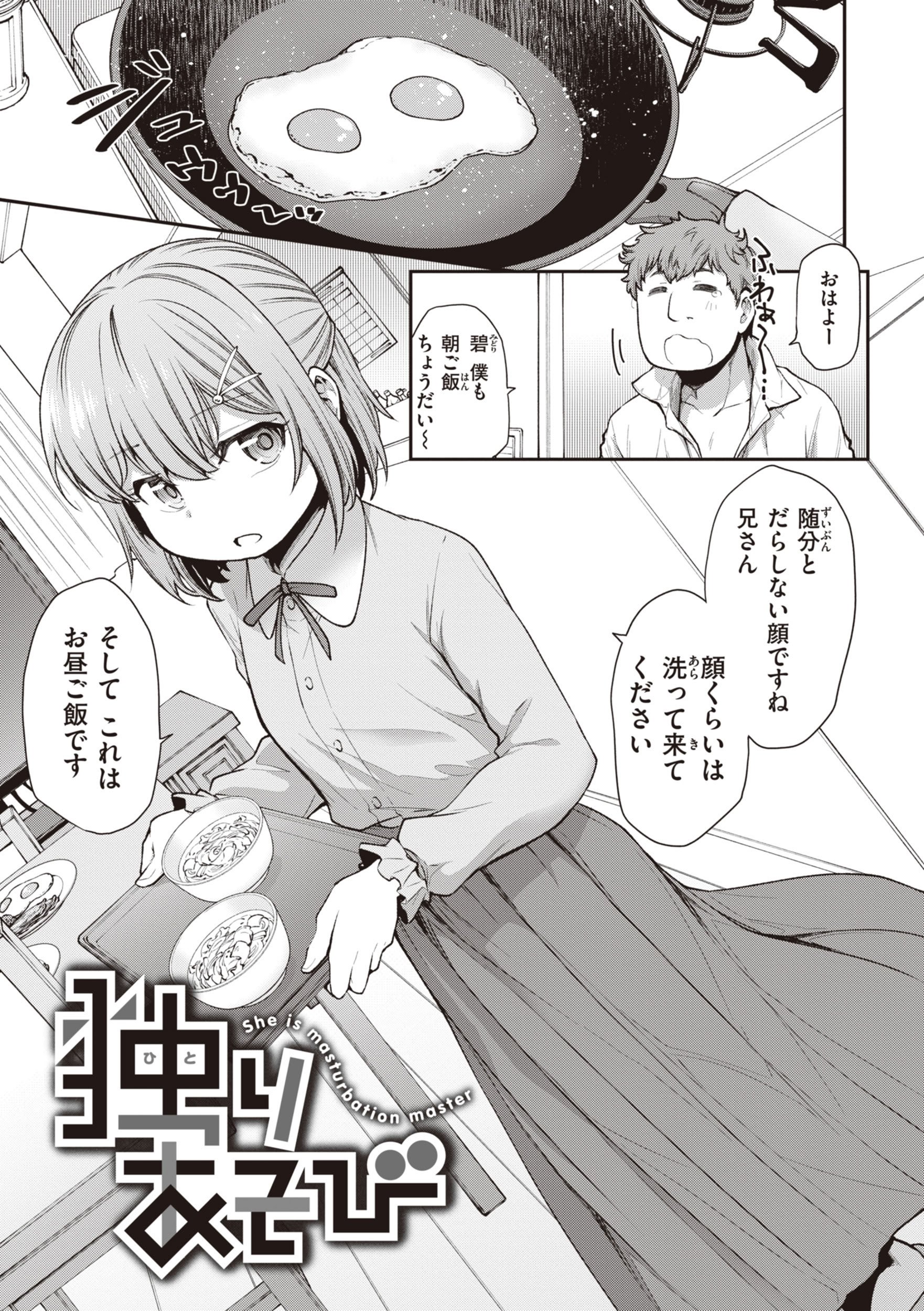 [小矢部亮] 愛があるから問題ない!! [DL版]