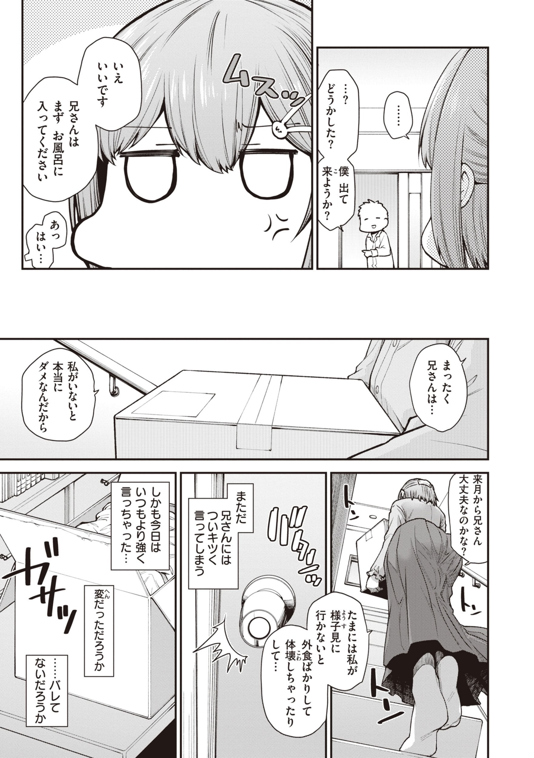 [小矢部亮] 愛があるから問題ない!! [DL版]