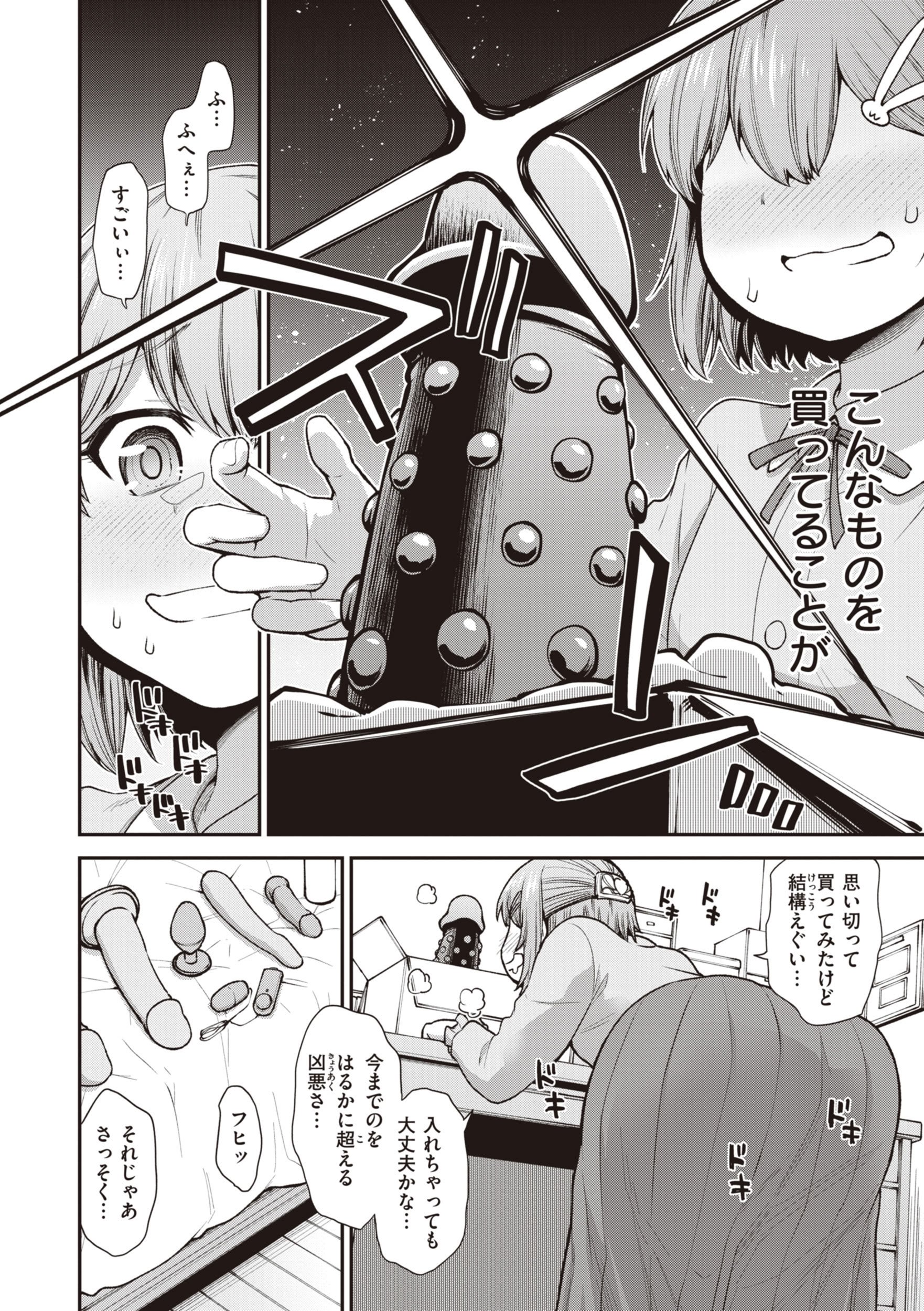 [小矢部亮] 愛があるから問題ない!! [DL版]