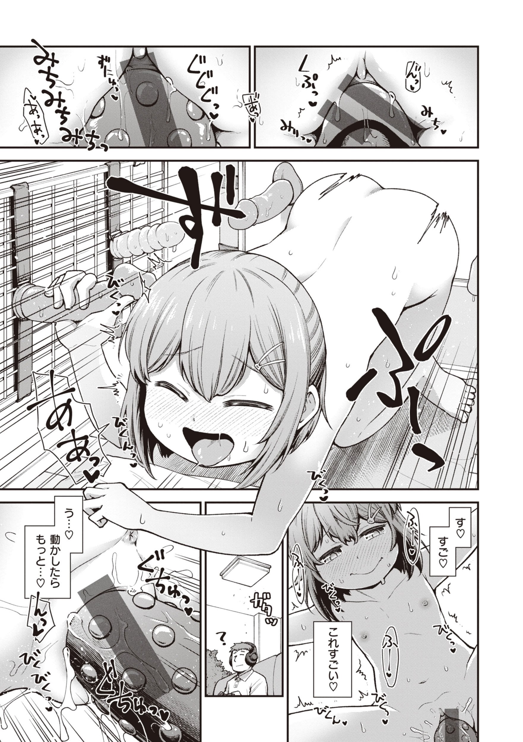 [小矢部亮] 愛があるから問題ない!! [DL版]