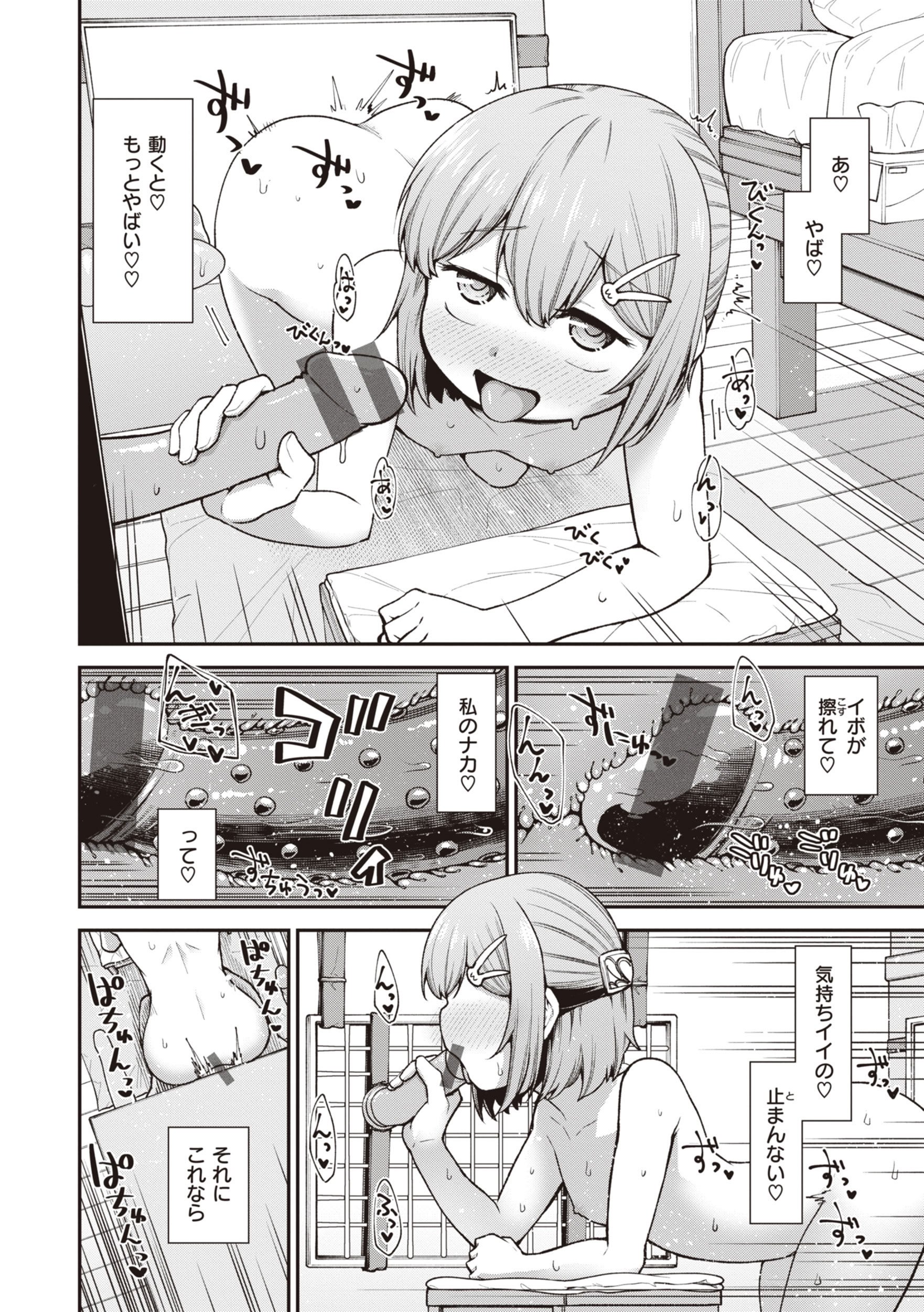 [小矢部亮] 愛があるから問題ない!! [DL版]