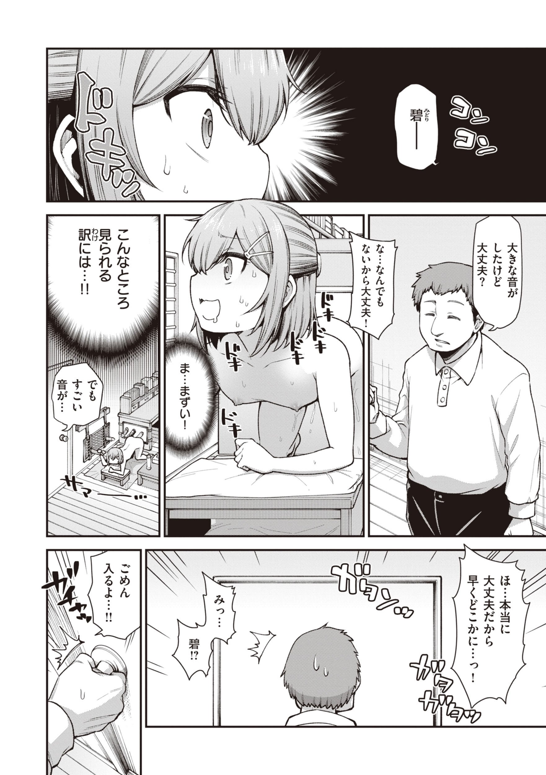 [小矢部亮] 愛があるから問題ない!! [DL版]