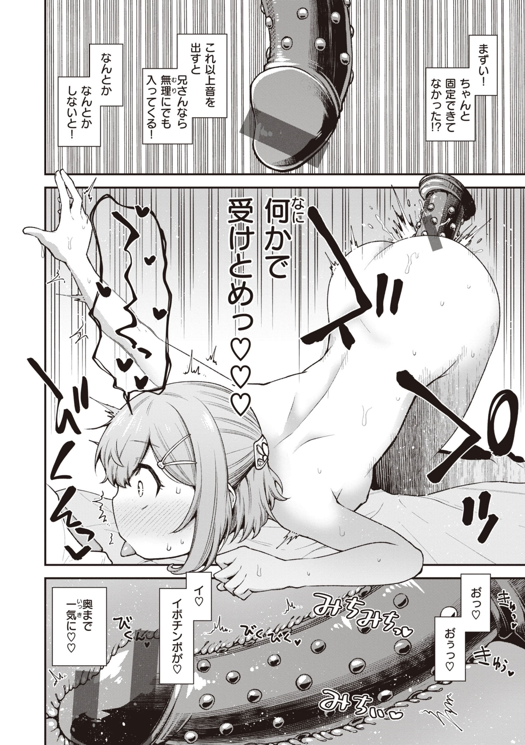 [小矢部亮] 愛があるから問題ない!! [DL版]