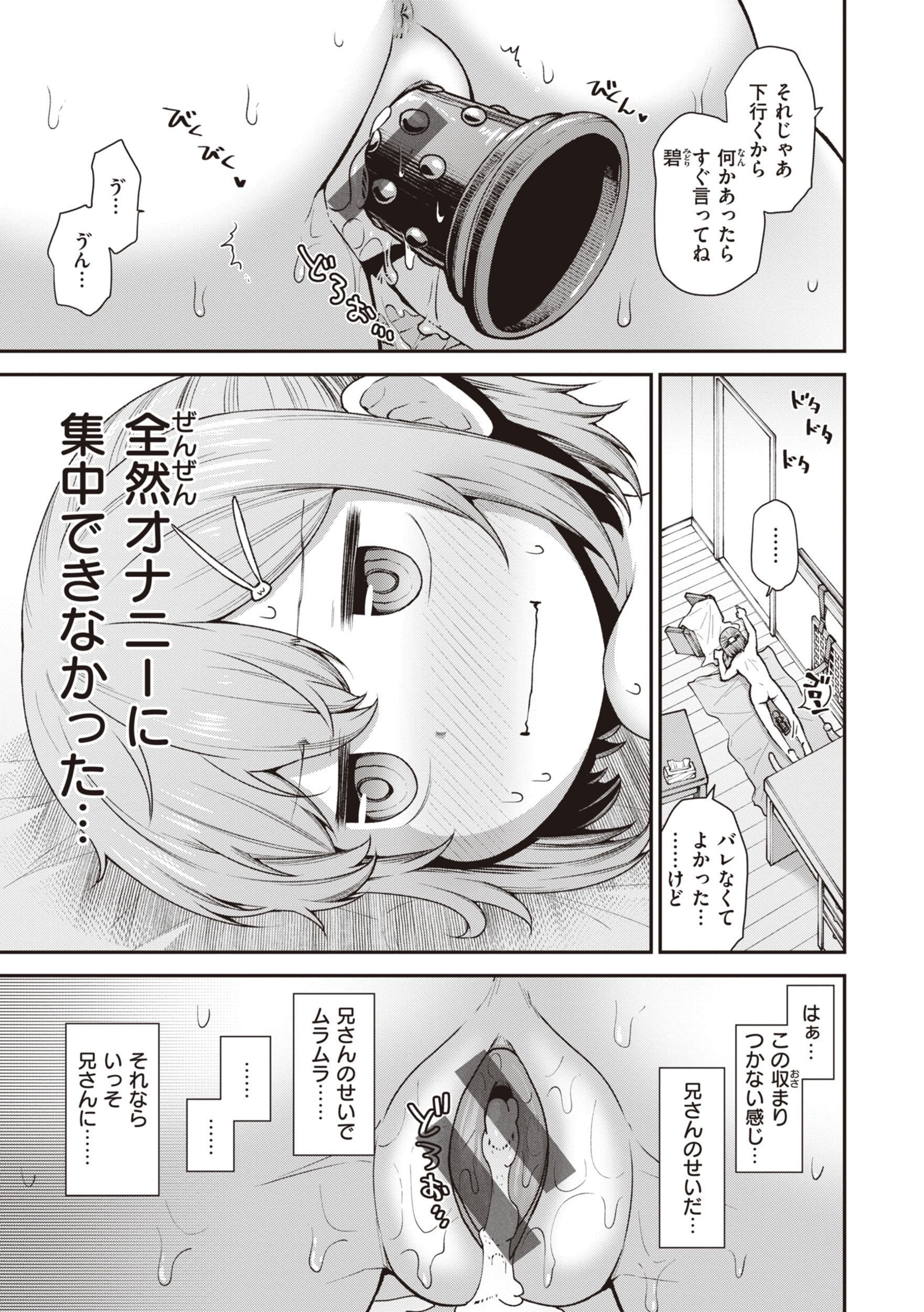 [小矢部亮] 愛があるから問題ない!! [DL版]