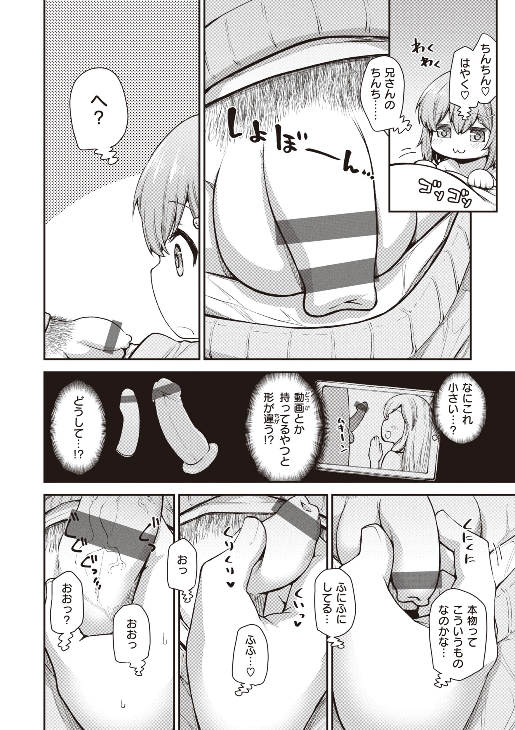 [小矢部亮] 愛があるから問題ない!! [DL版]