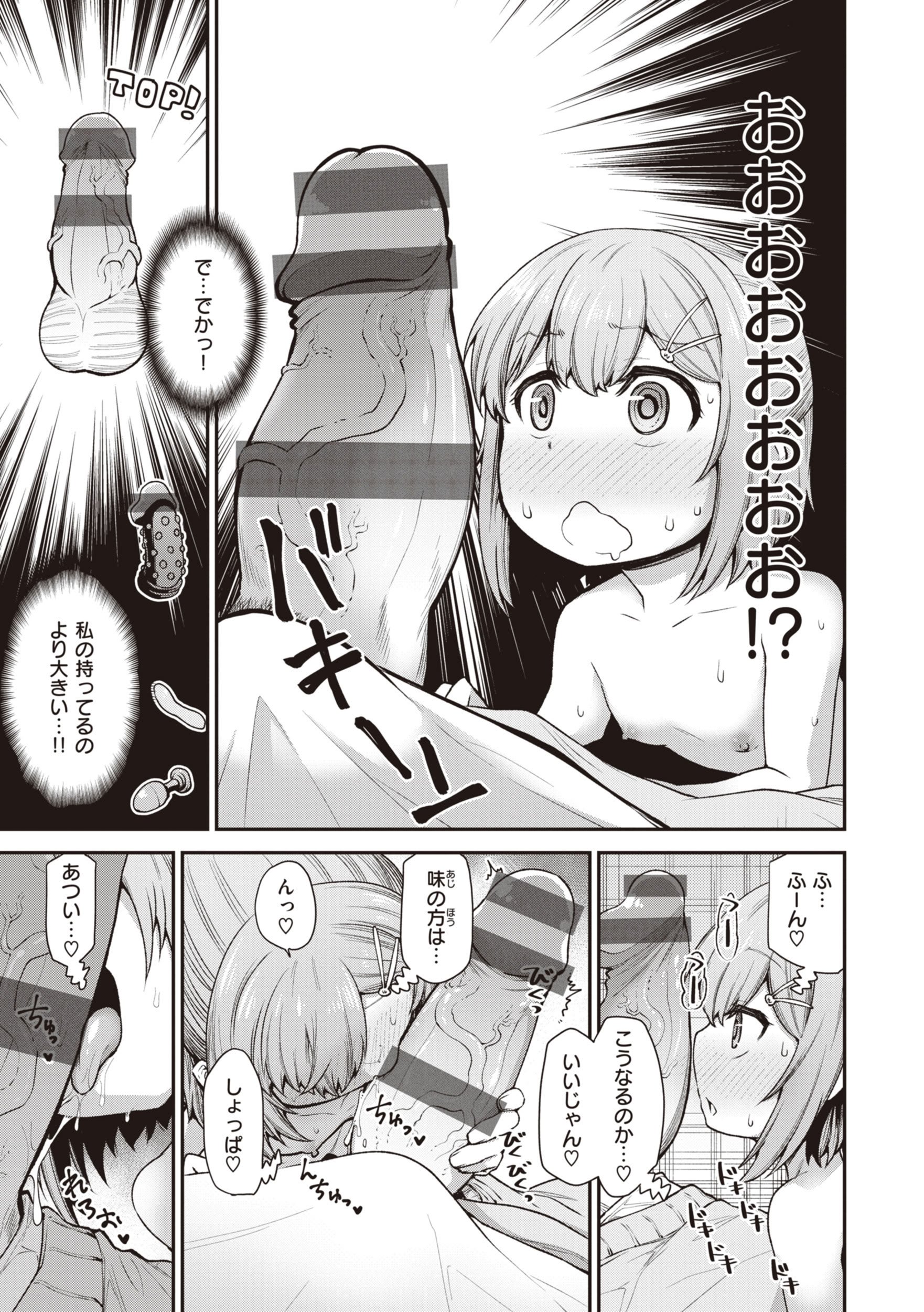 [小矢部亮] 愛があるから問題ない!! [DL版]