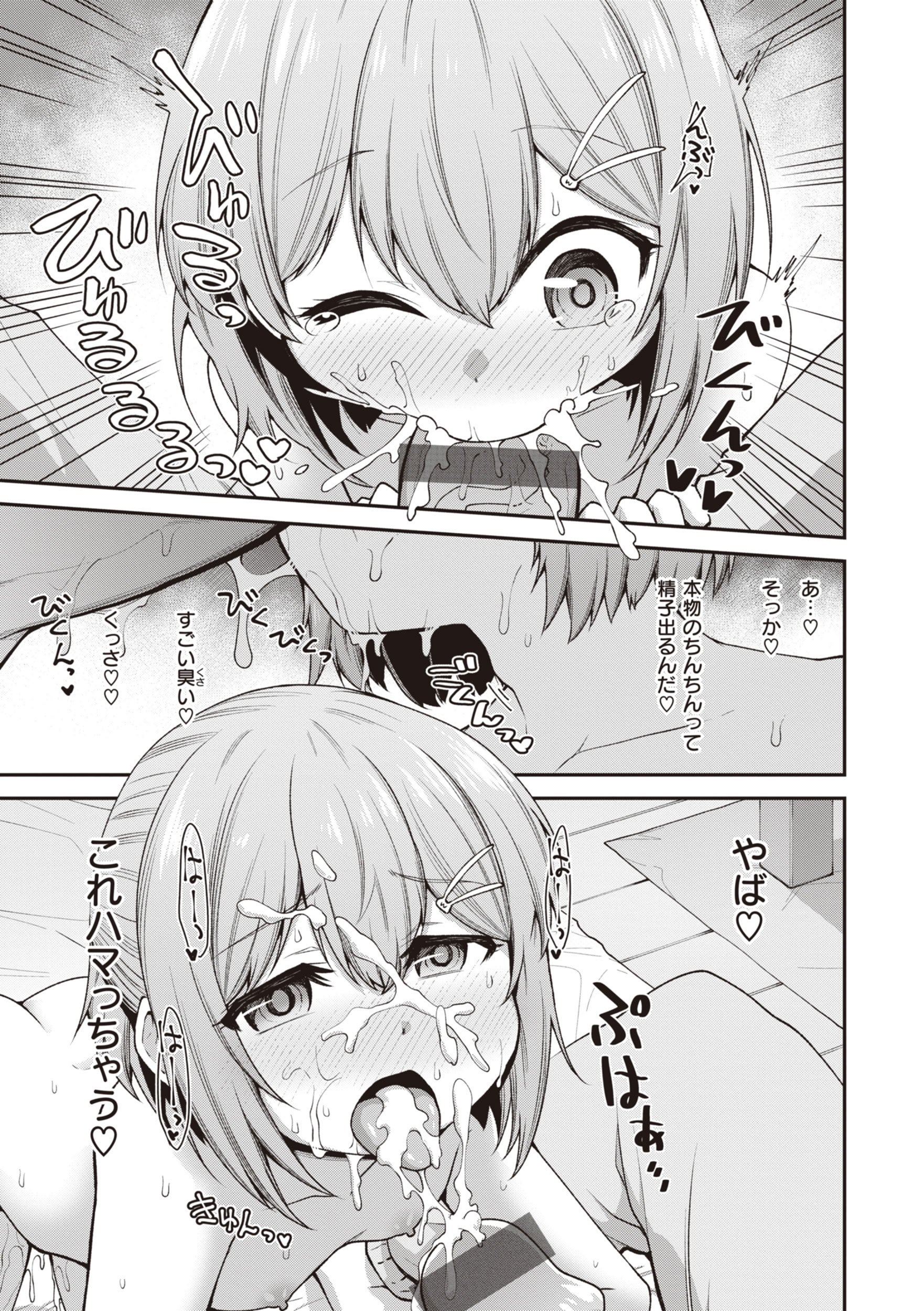 [小矢部亮] 愛があるから問題ない!! [DL版]