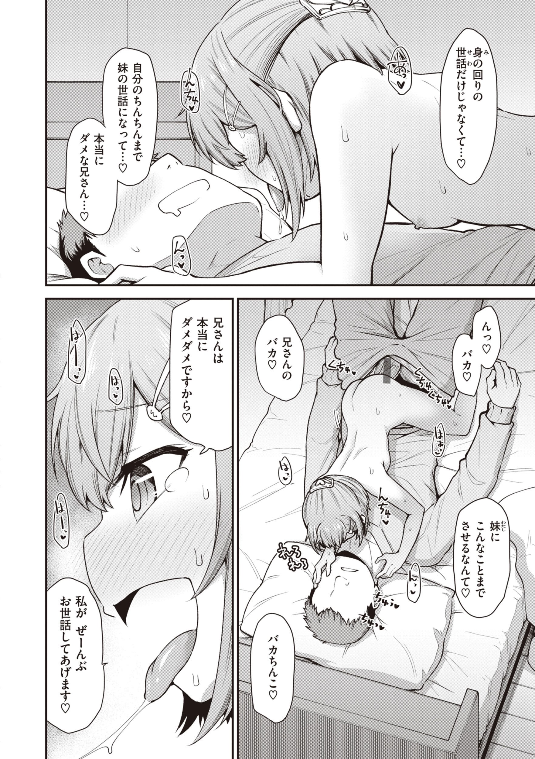 [小矢部亮] 愛があるから問題ない!! [DL版]