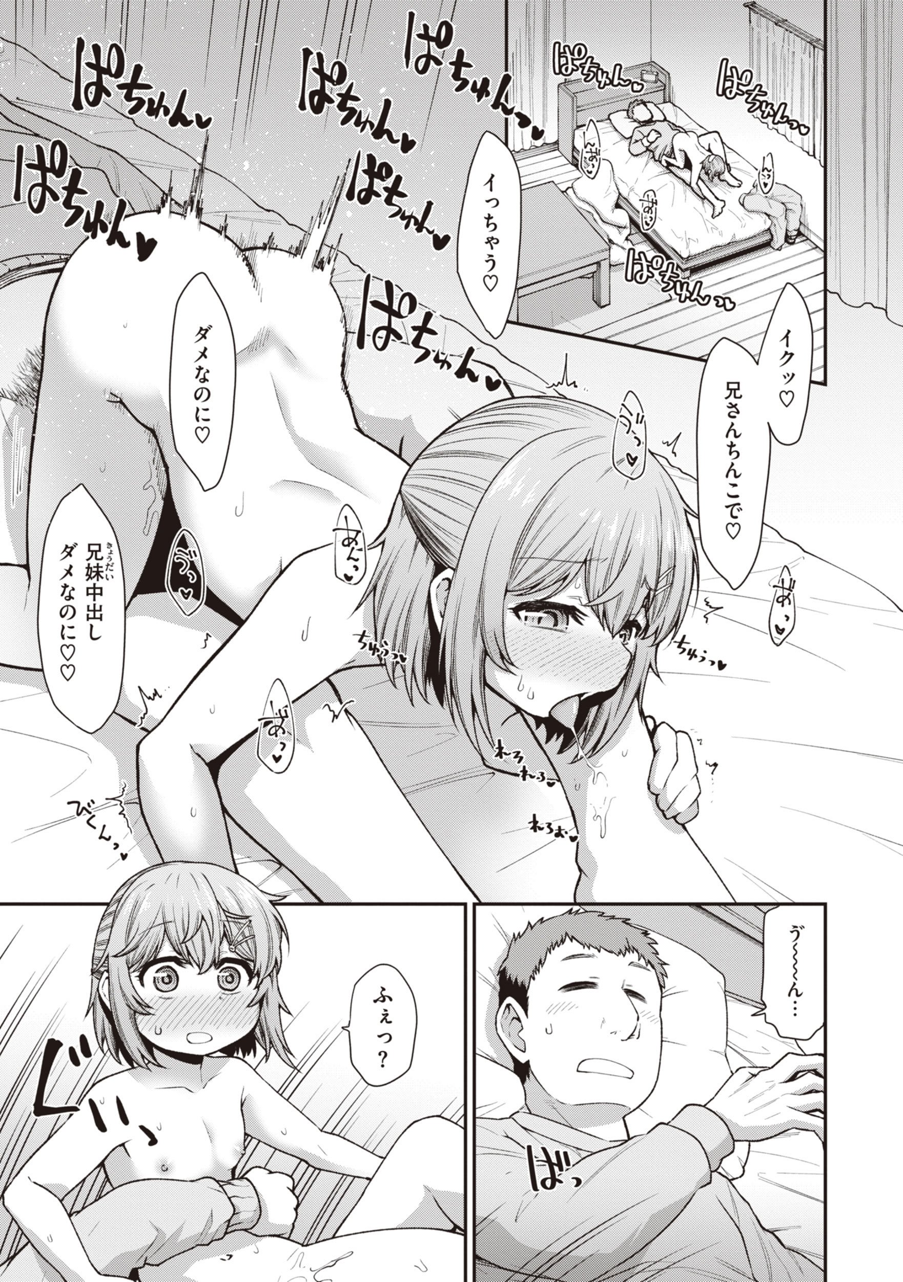 [小矢部亮] 愛があるから問題ない!! [DL版]