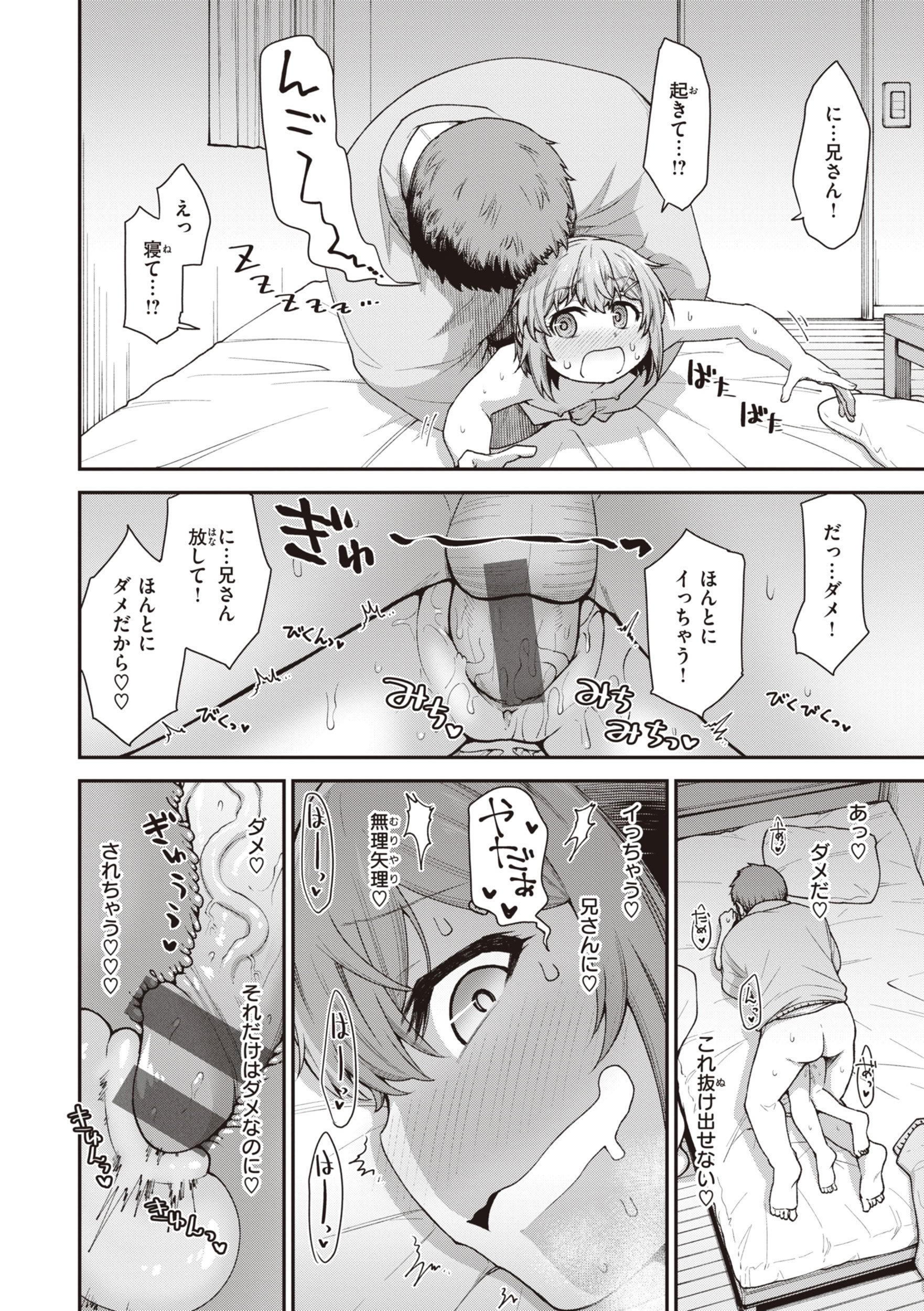 [小矢部亮] 愛があるから問題ない!! [DL版]