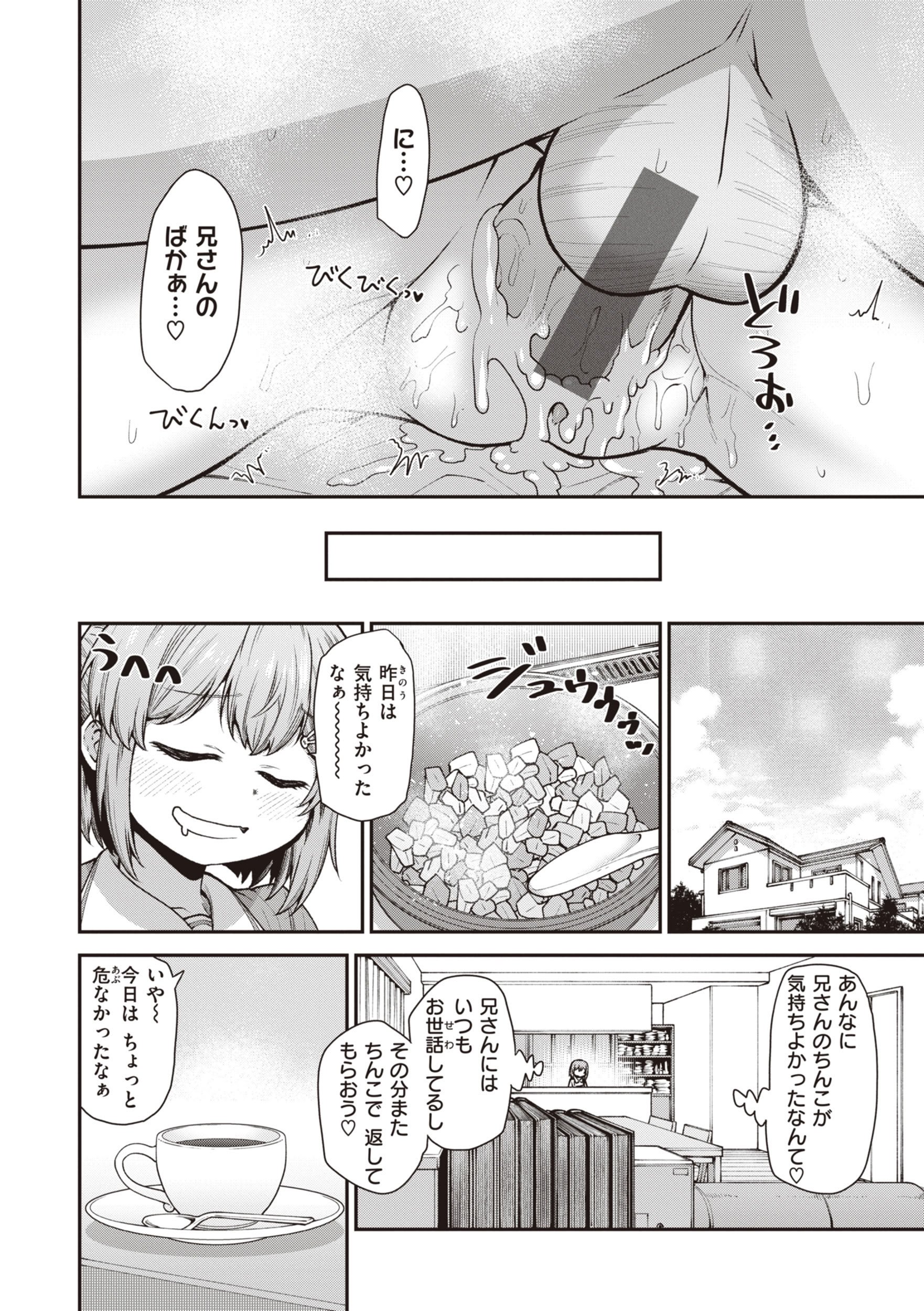 [小矢部亮] 愛があるから問題ない!! [DL版]