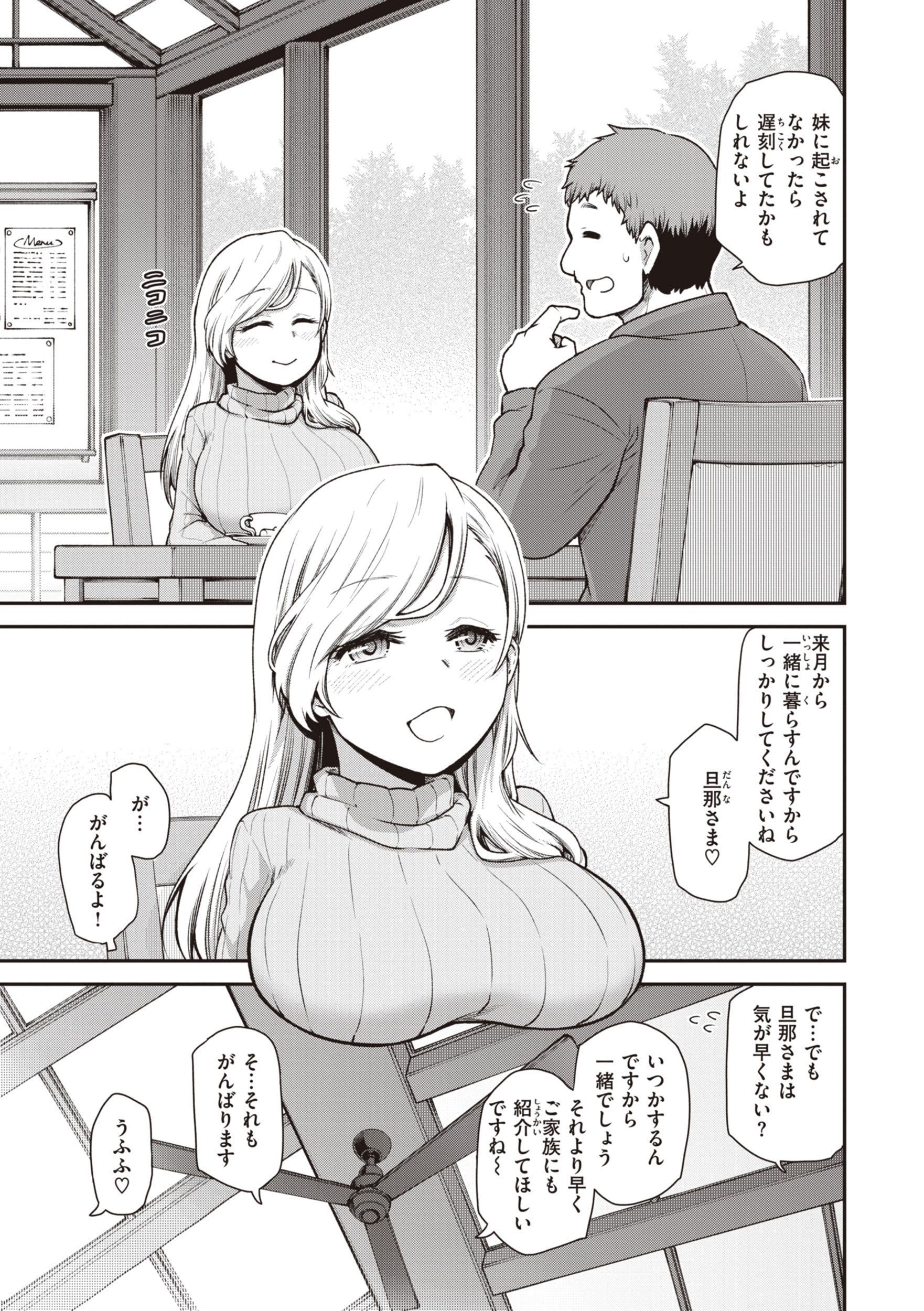 [小矢部亮] 愛があるから問題ない!! [DL版]