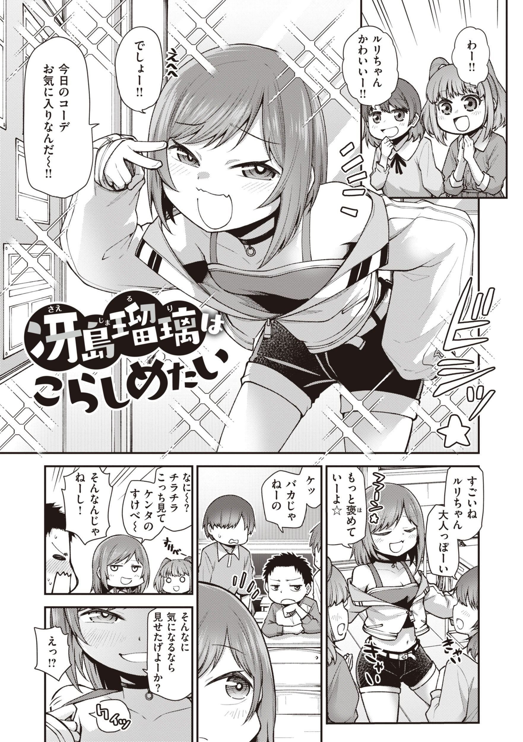 [小矢部亮] 愛があるから問題ない!! [DL版]