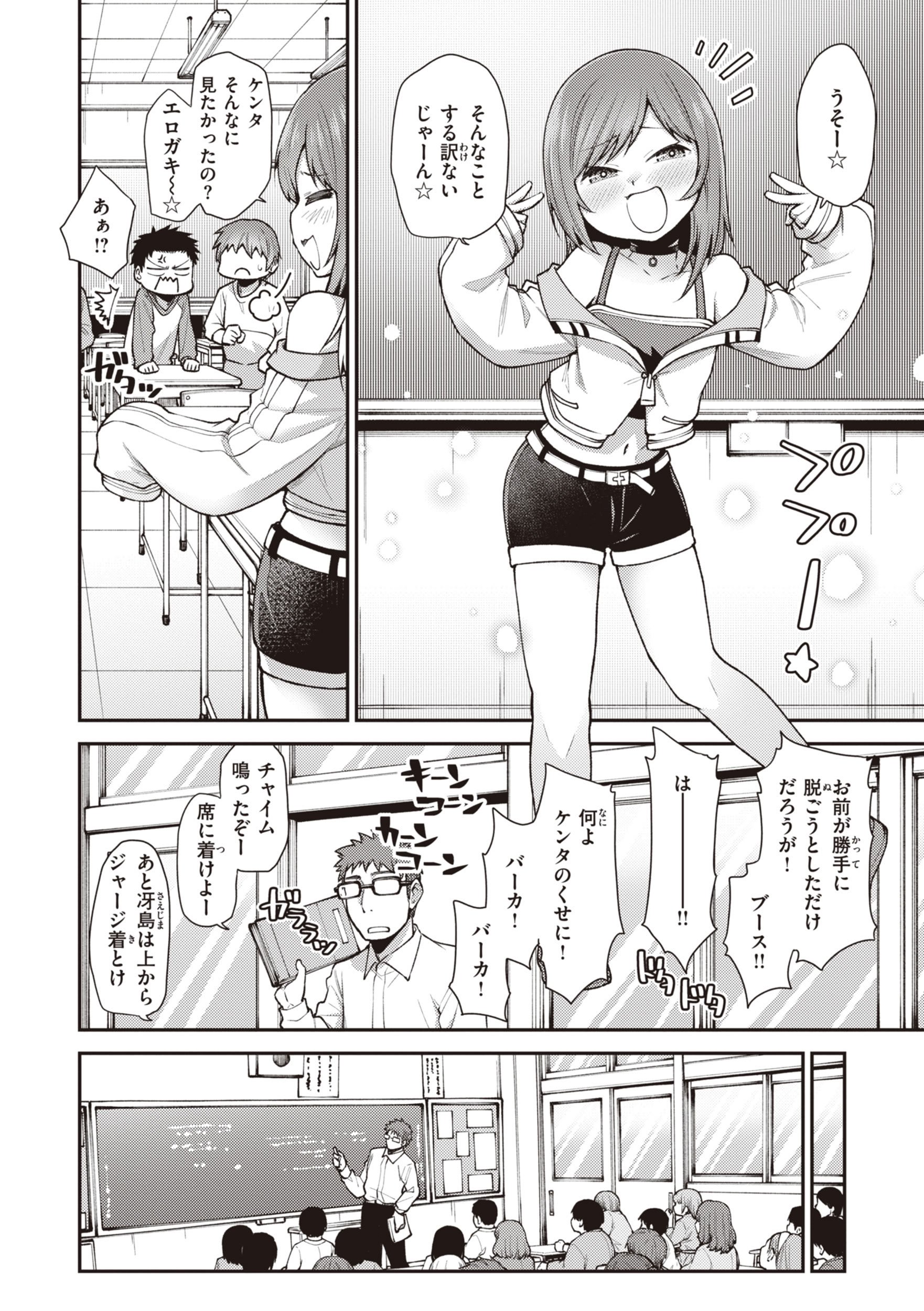 [小矢部亮] 愛があるから問題ない!! [DL版]