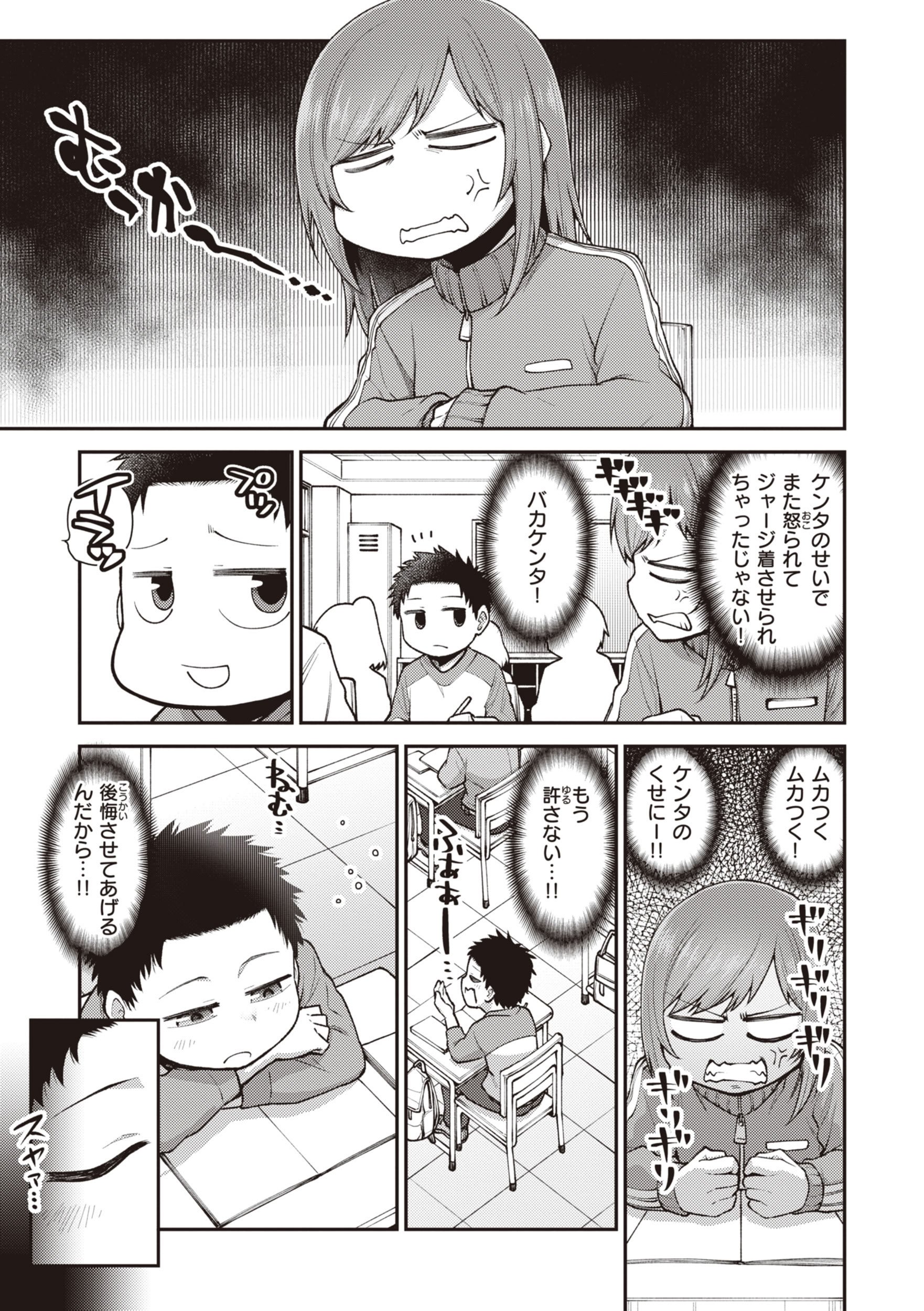 [小矢部亮] 愛があるから問題ない!! [DL版]